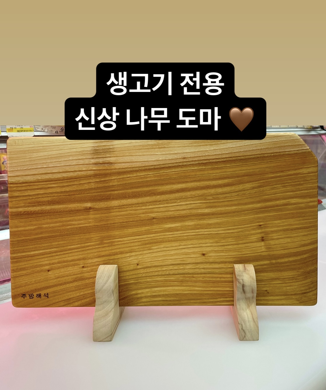 하남고기마트 청과야채도소매