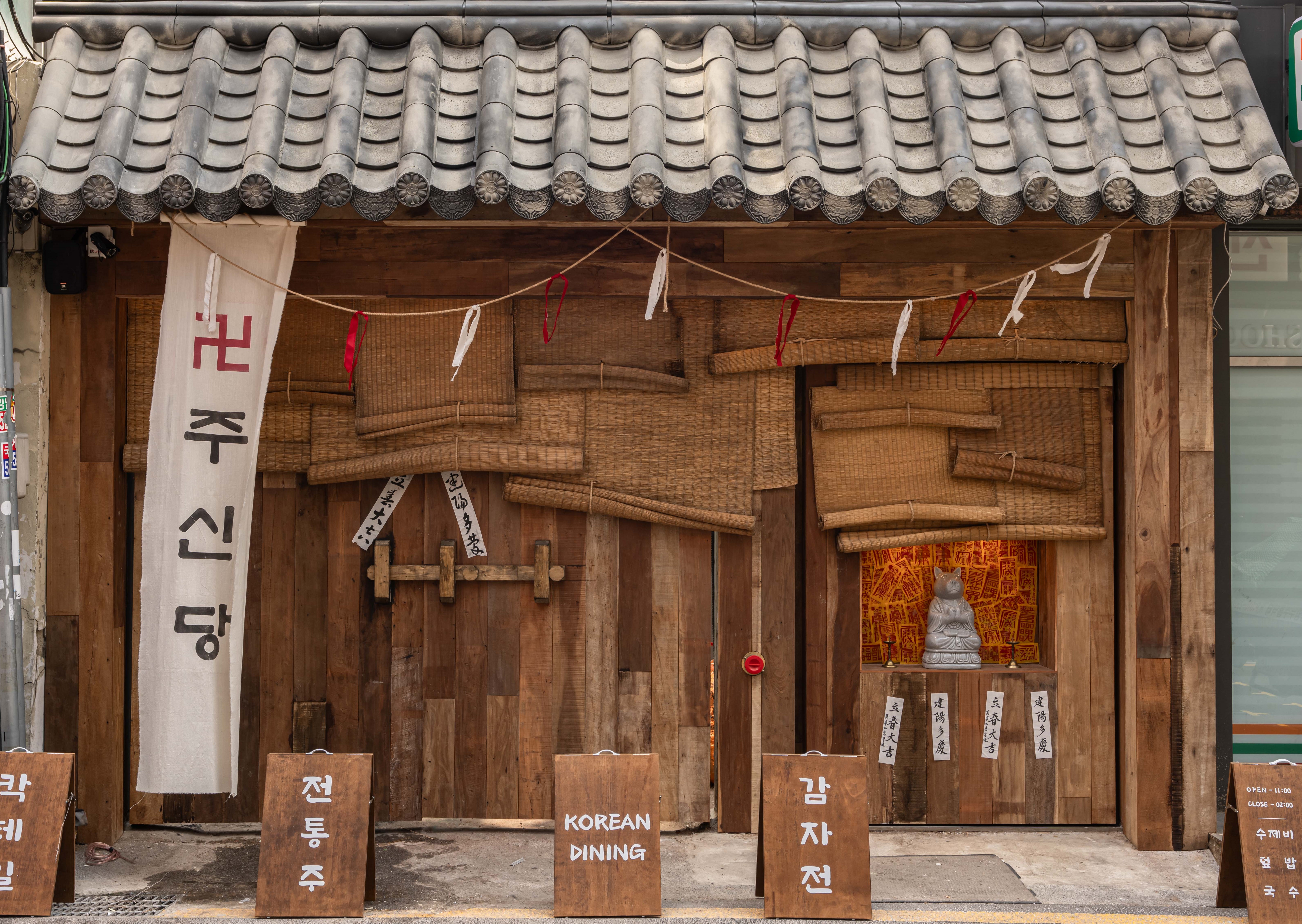 주신당 강남