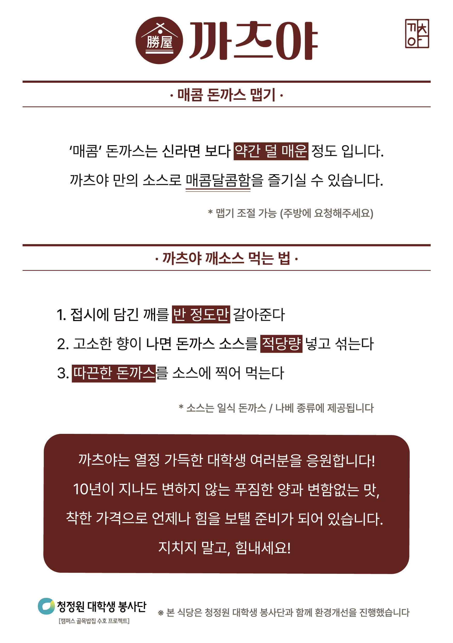 까츠야