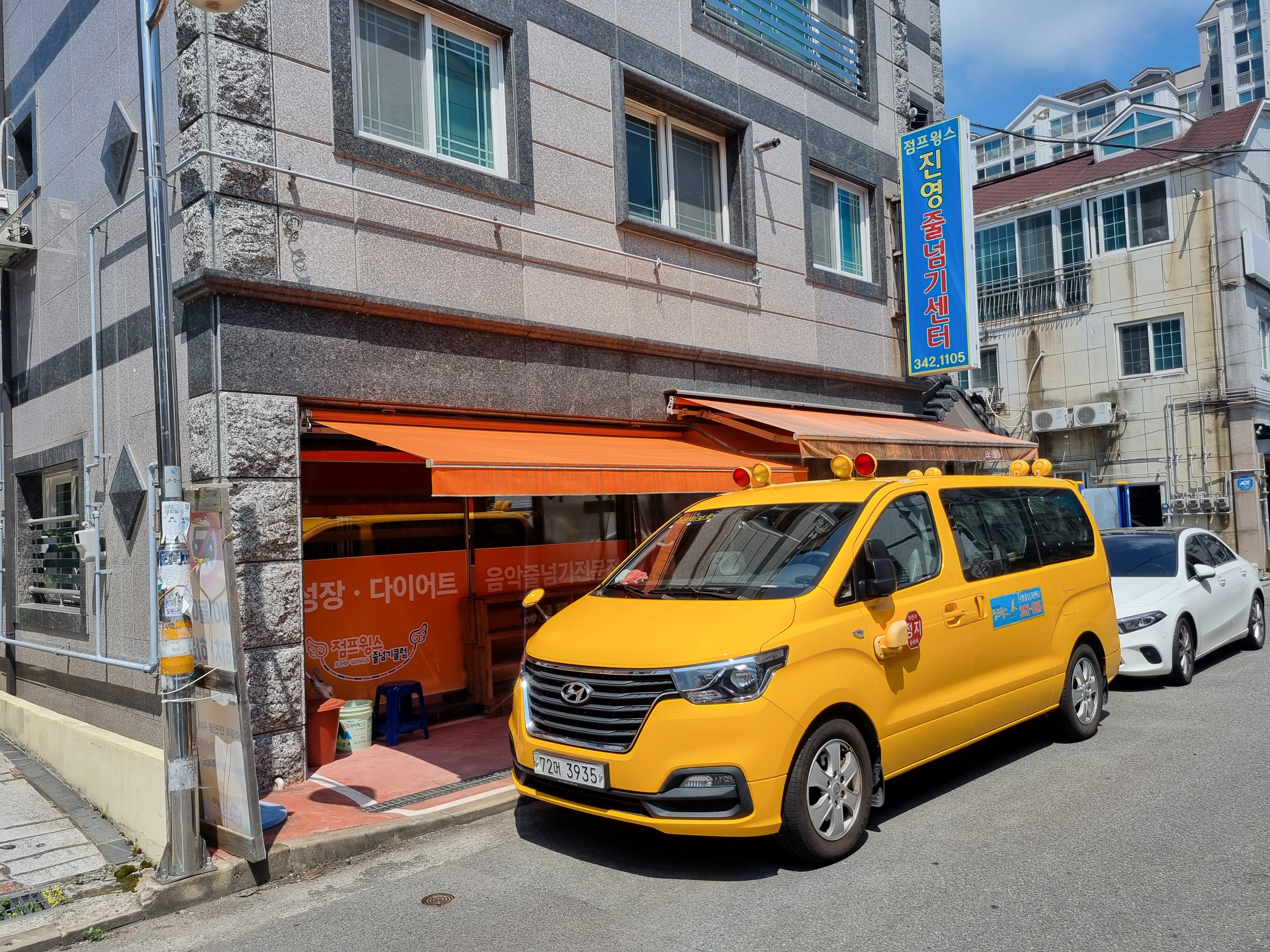 진영 줄넘기센터