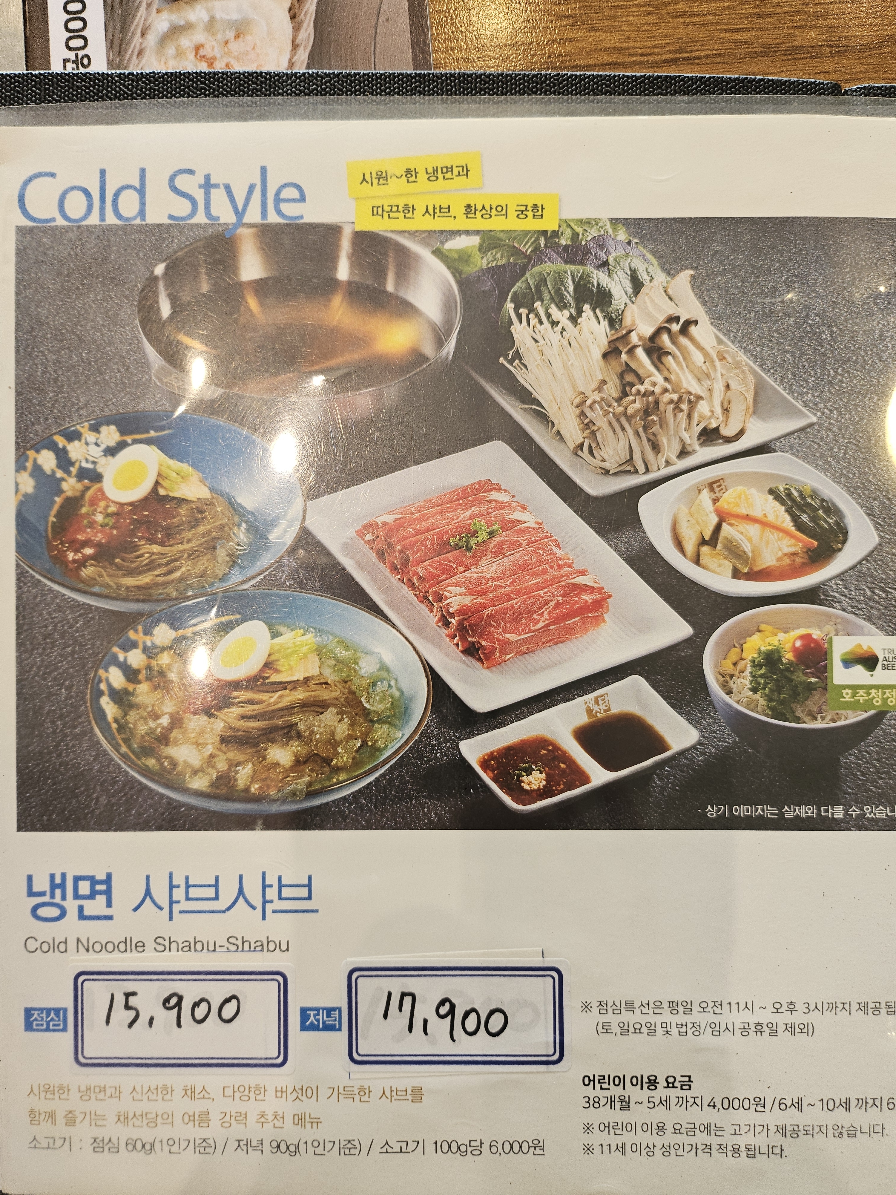 채선당 월남쌈&샤브샤브 춘천석사점