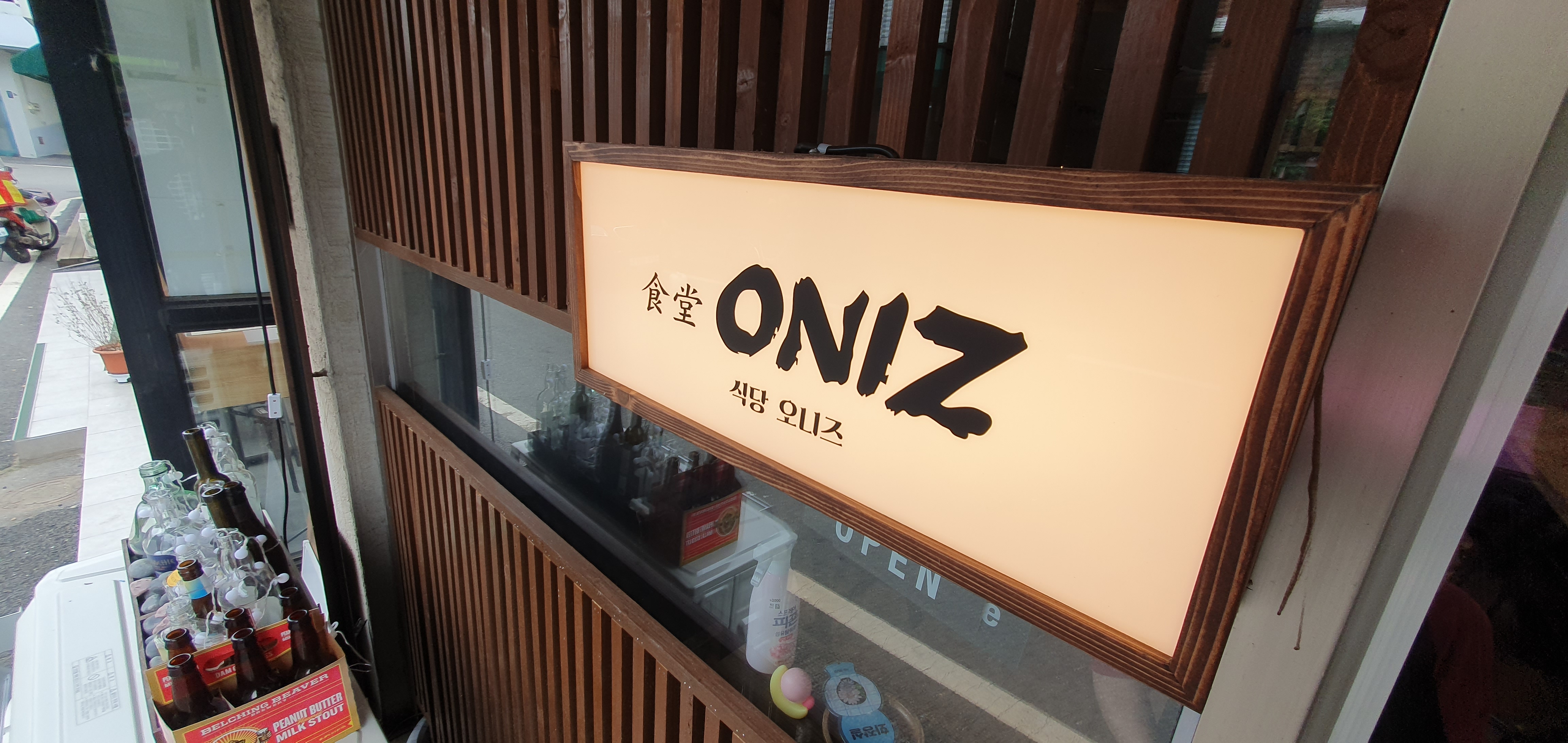 식당오니즈