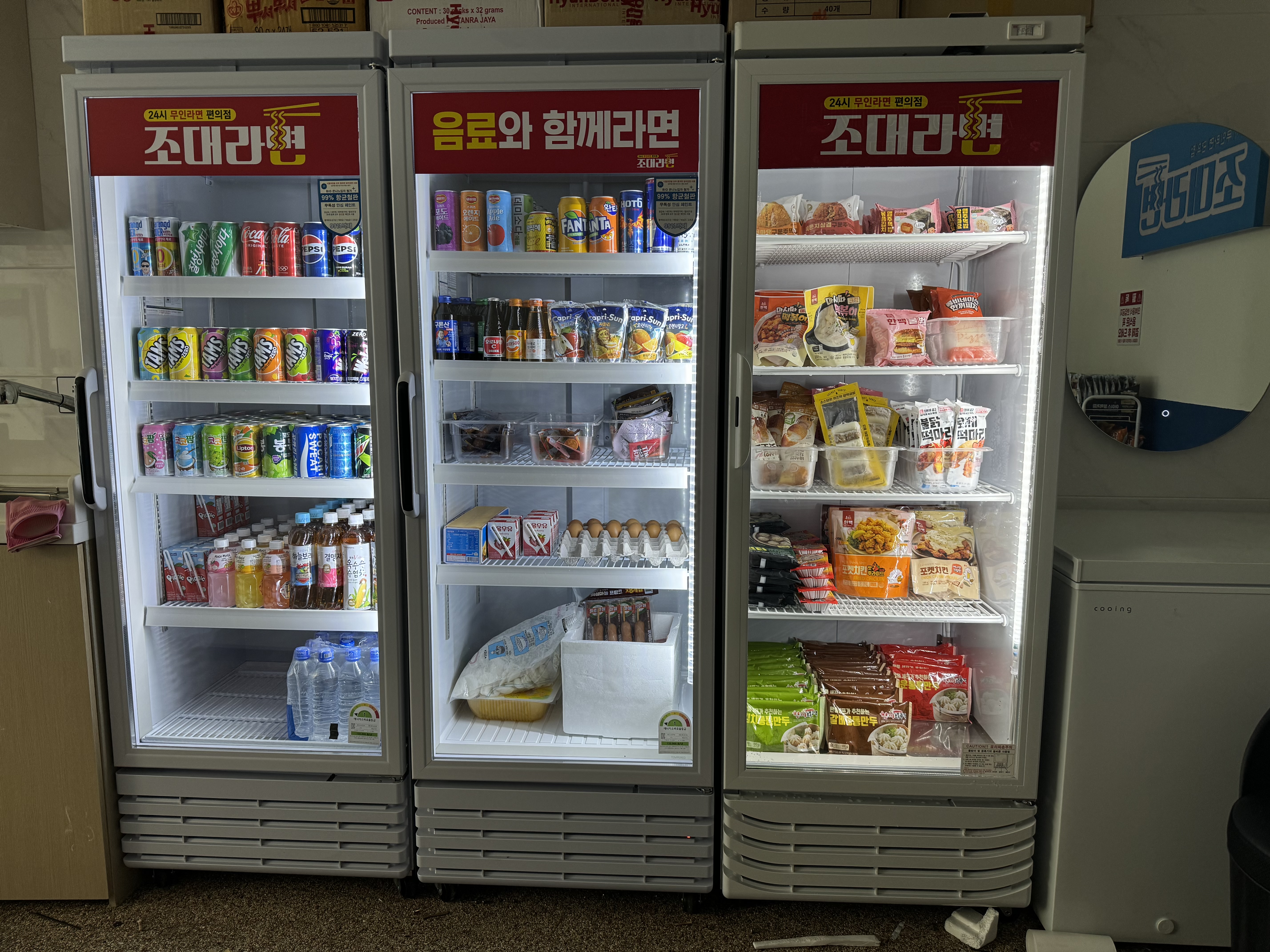 조대라면