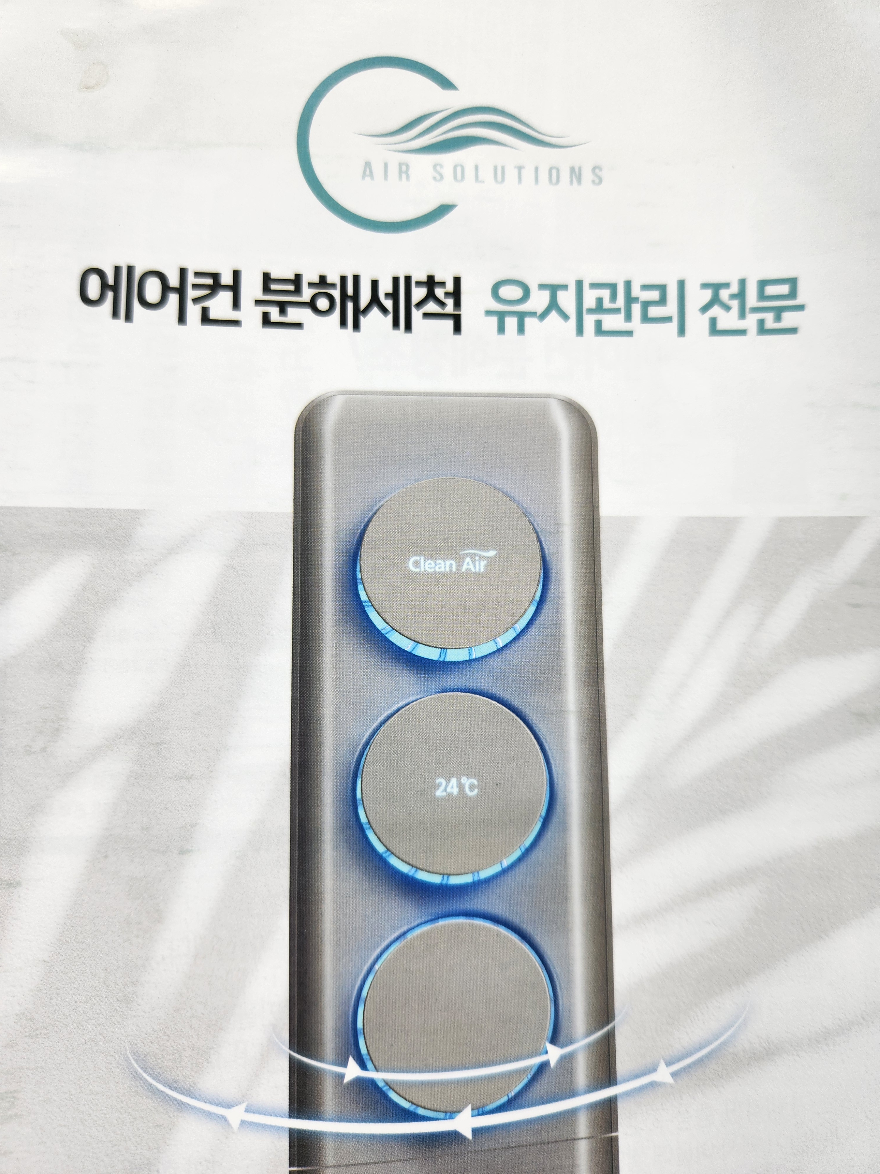 현대시스템 팀에어