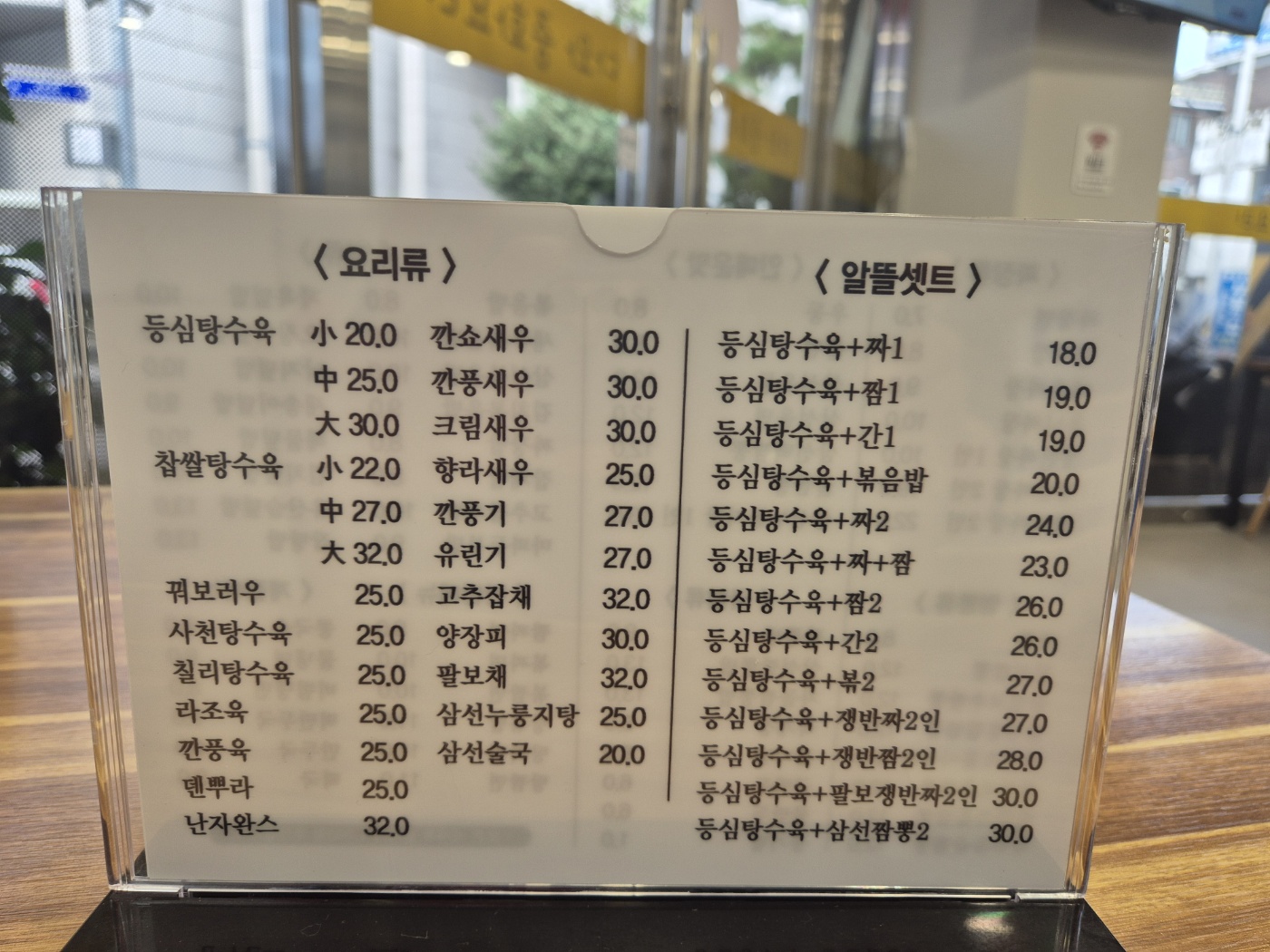 다와