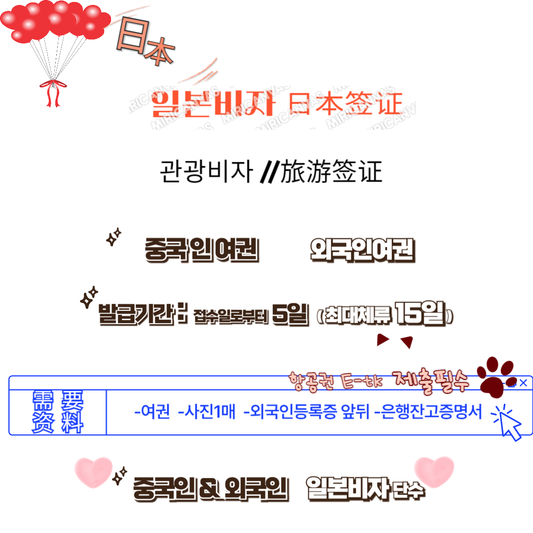 호원트래블