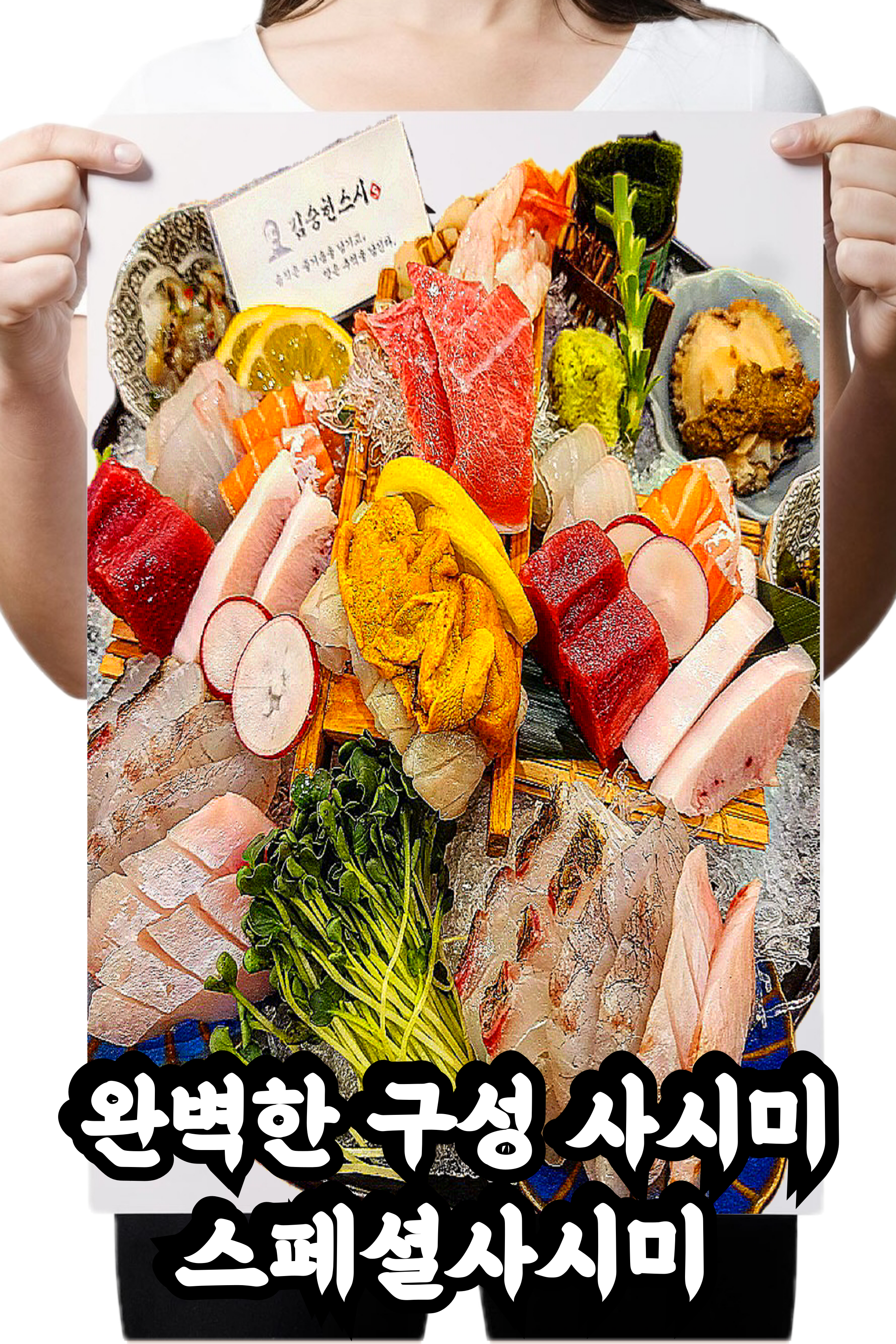 김승현스시 왕십리본점 대표 이미지