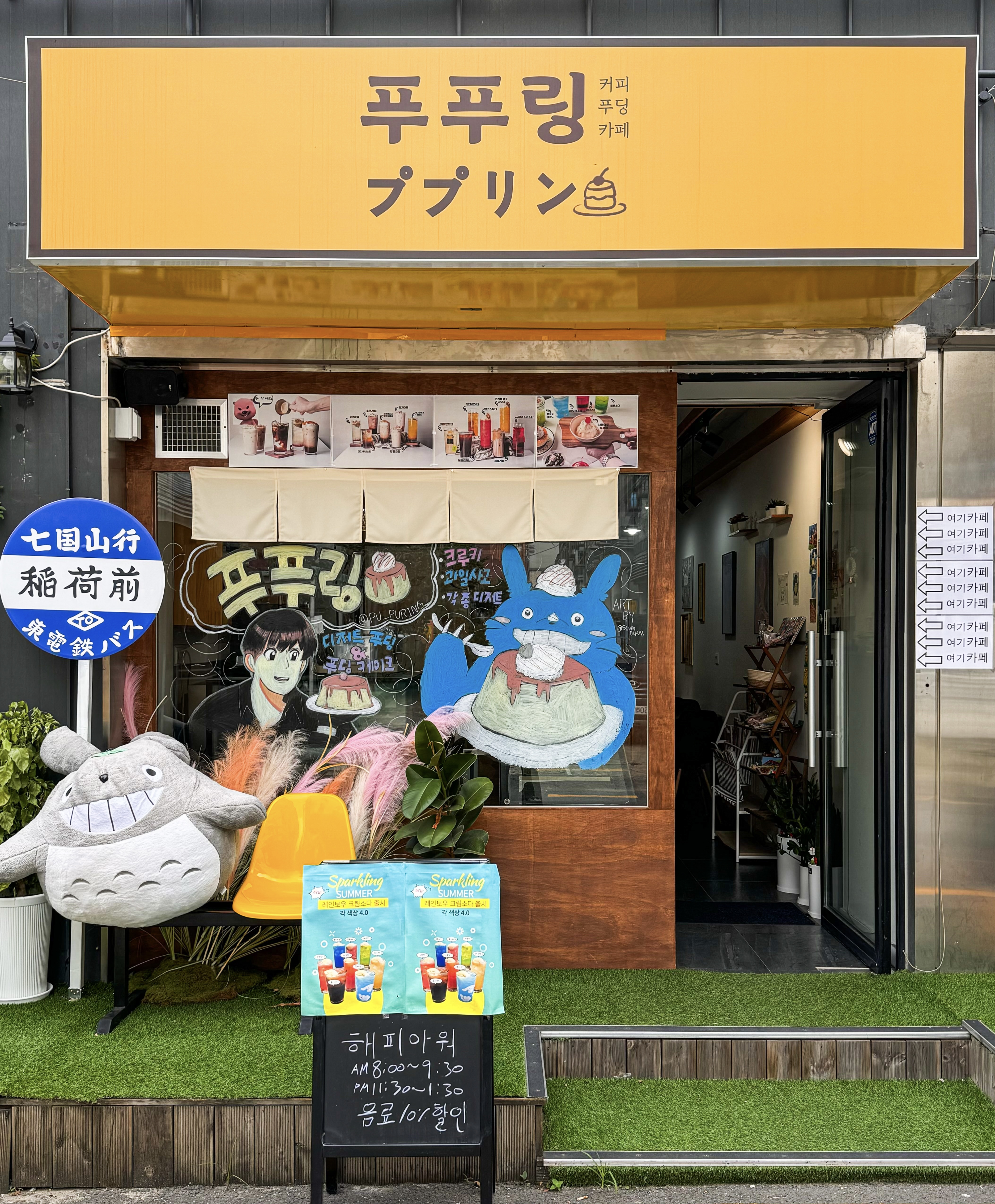 푸푸링