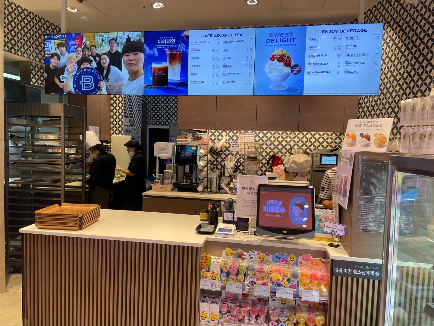 파리바게뜨 양주덕정점