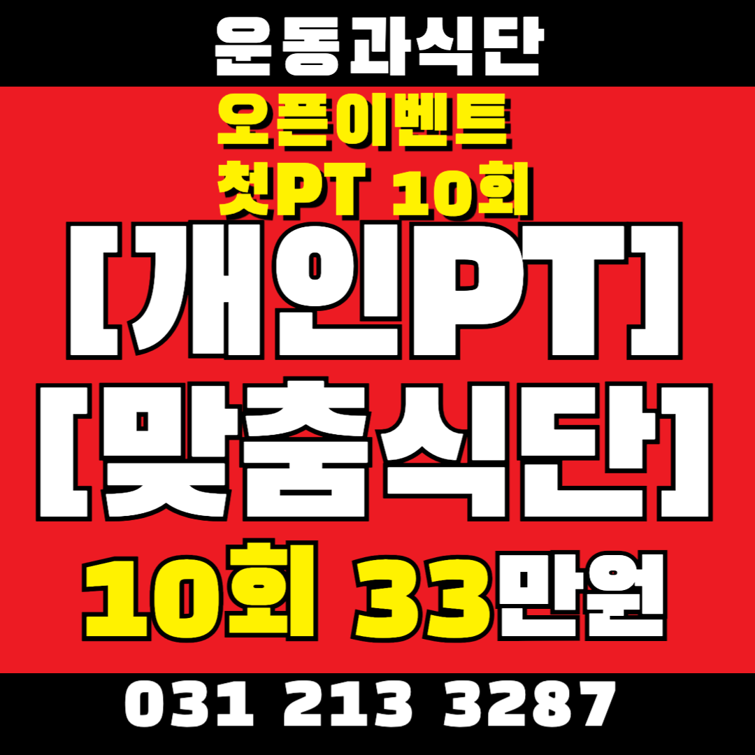 운동과식단