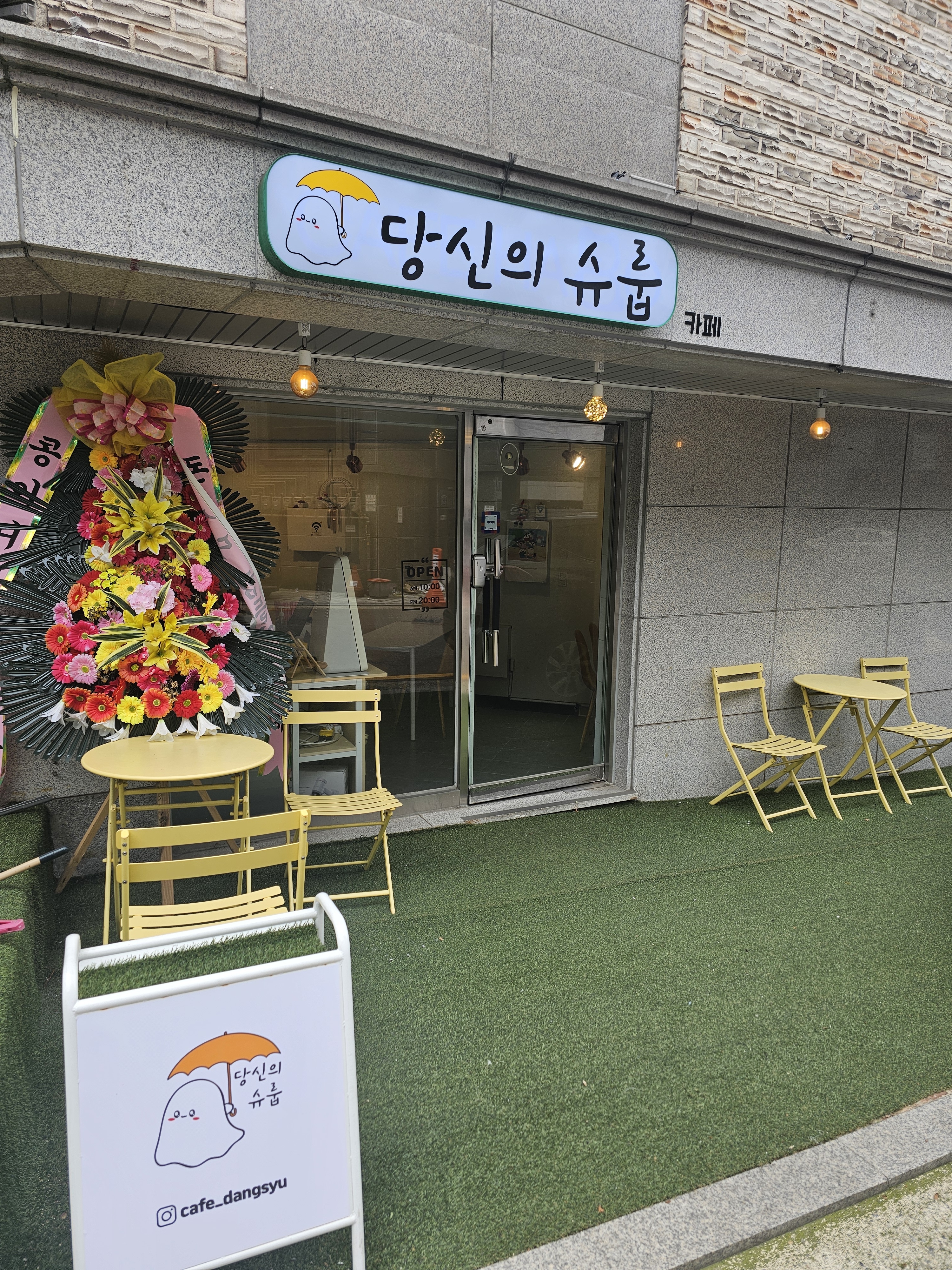 카페 당신의 슈룹