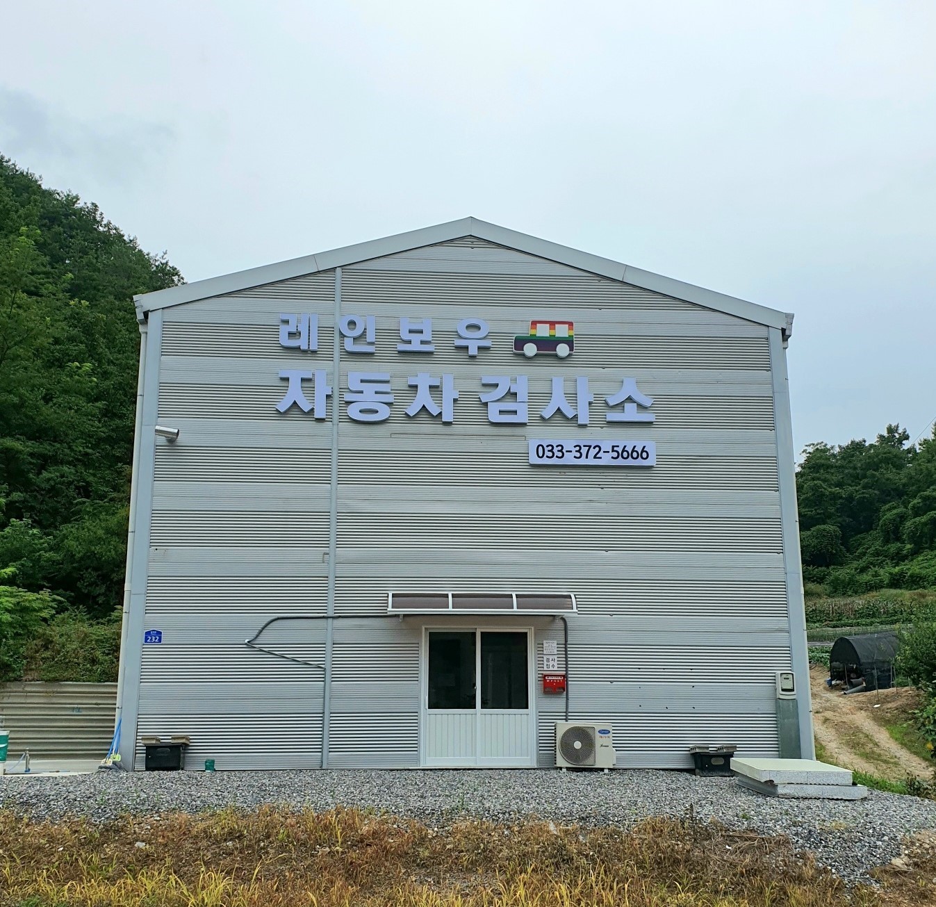 레인보우모터스