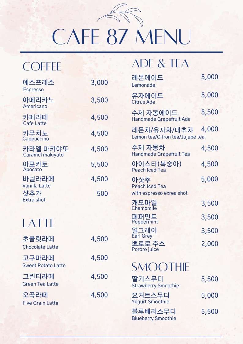 카페87