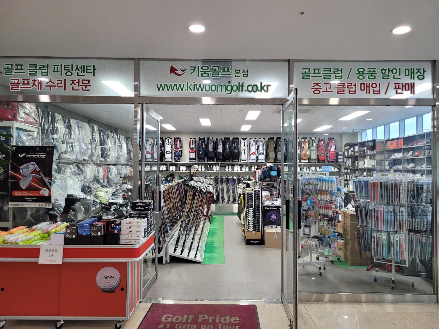 키움골프샵