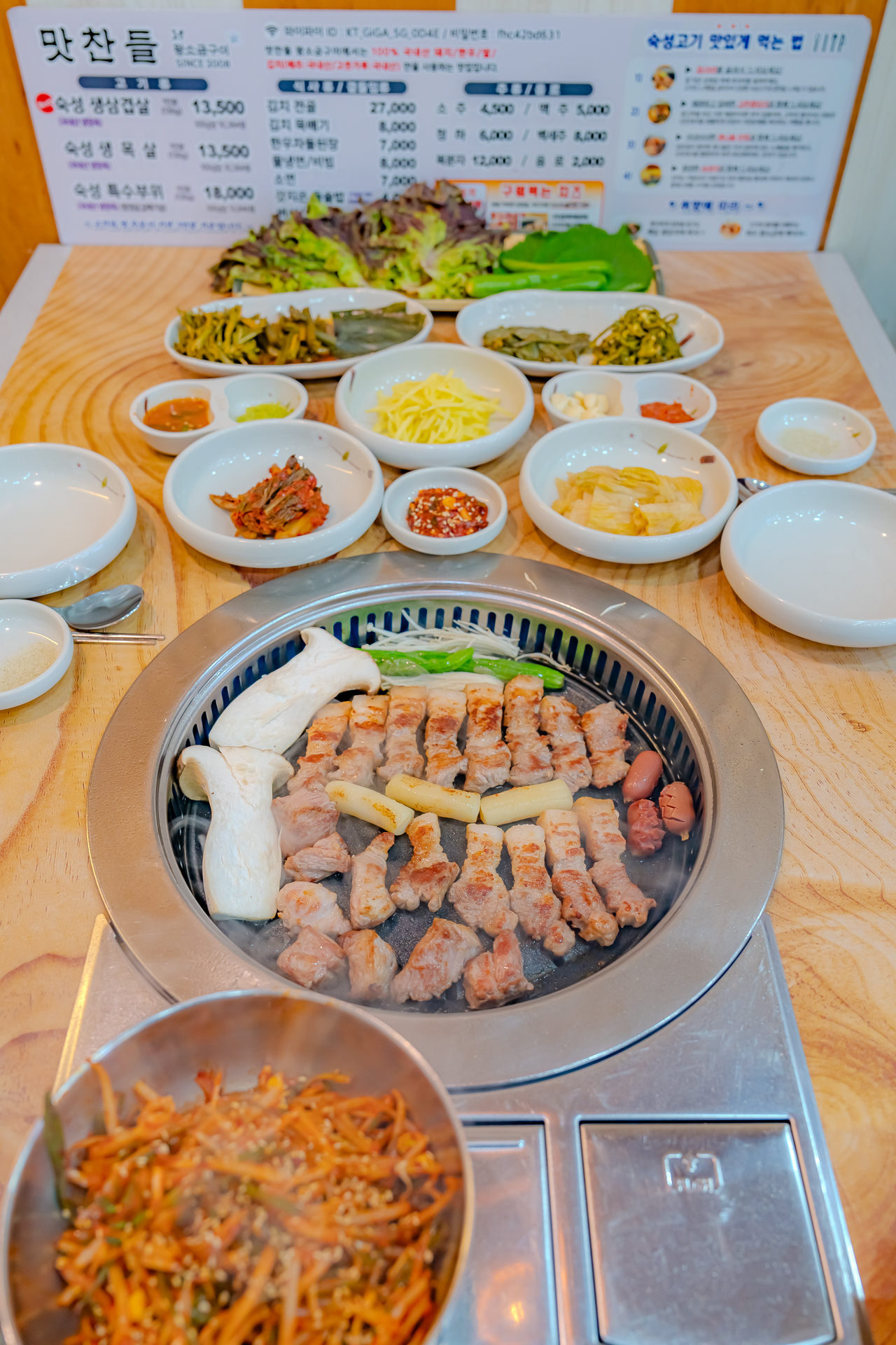 맛찬들왕소금구이 배방점