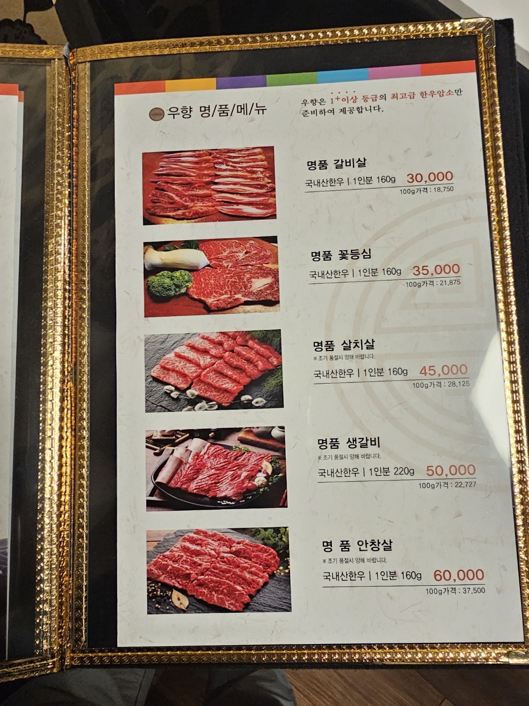 우향