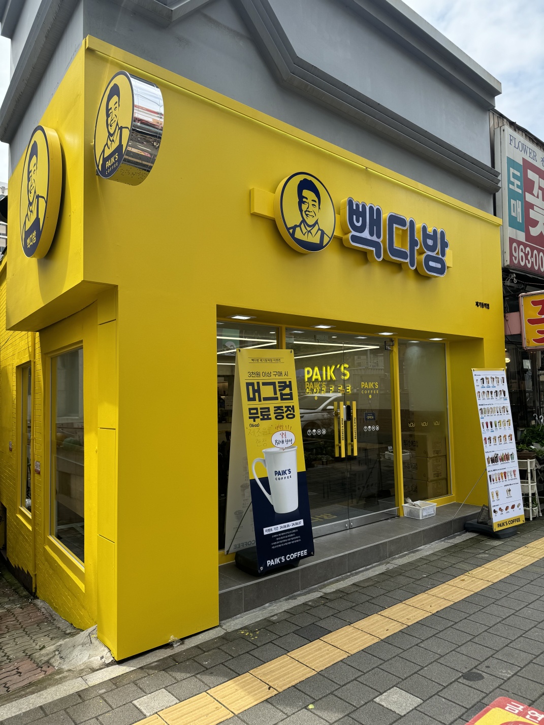 빽다방 제기동역점