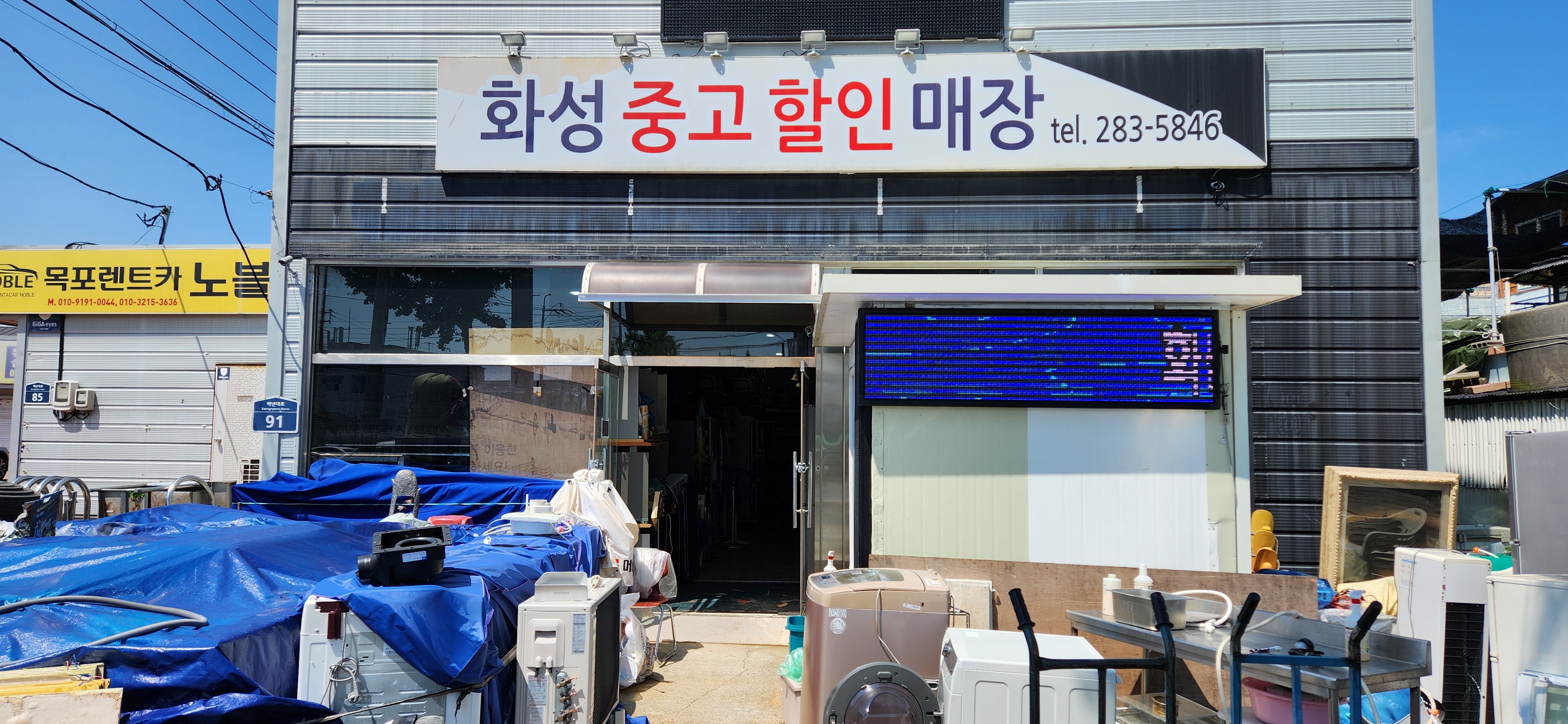 화성중고할인매장