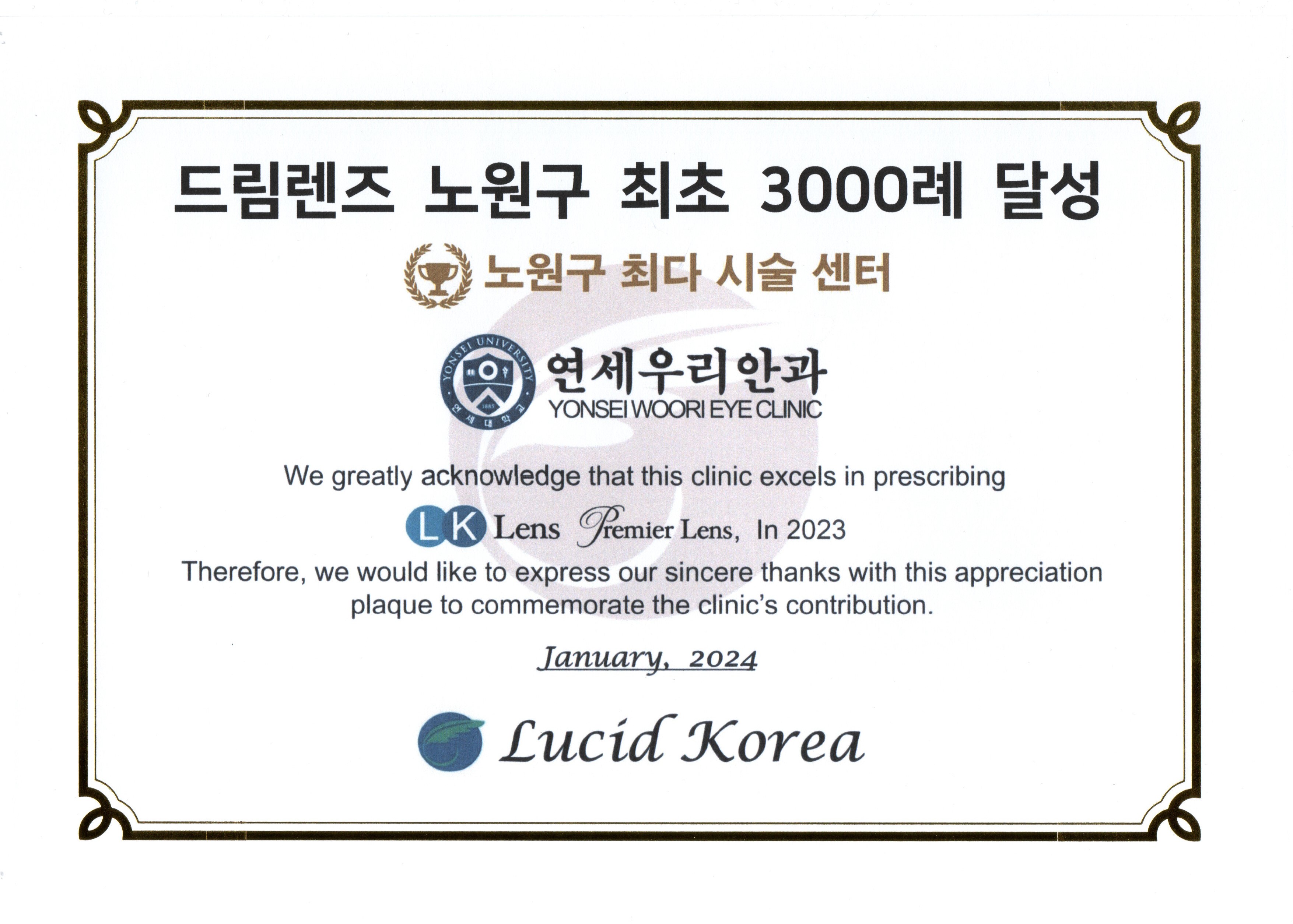 연세우리안과의원 대표 이미지