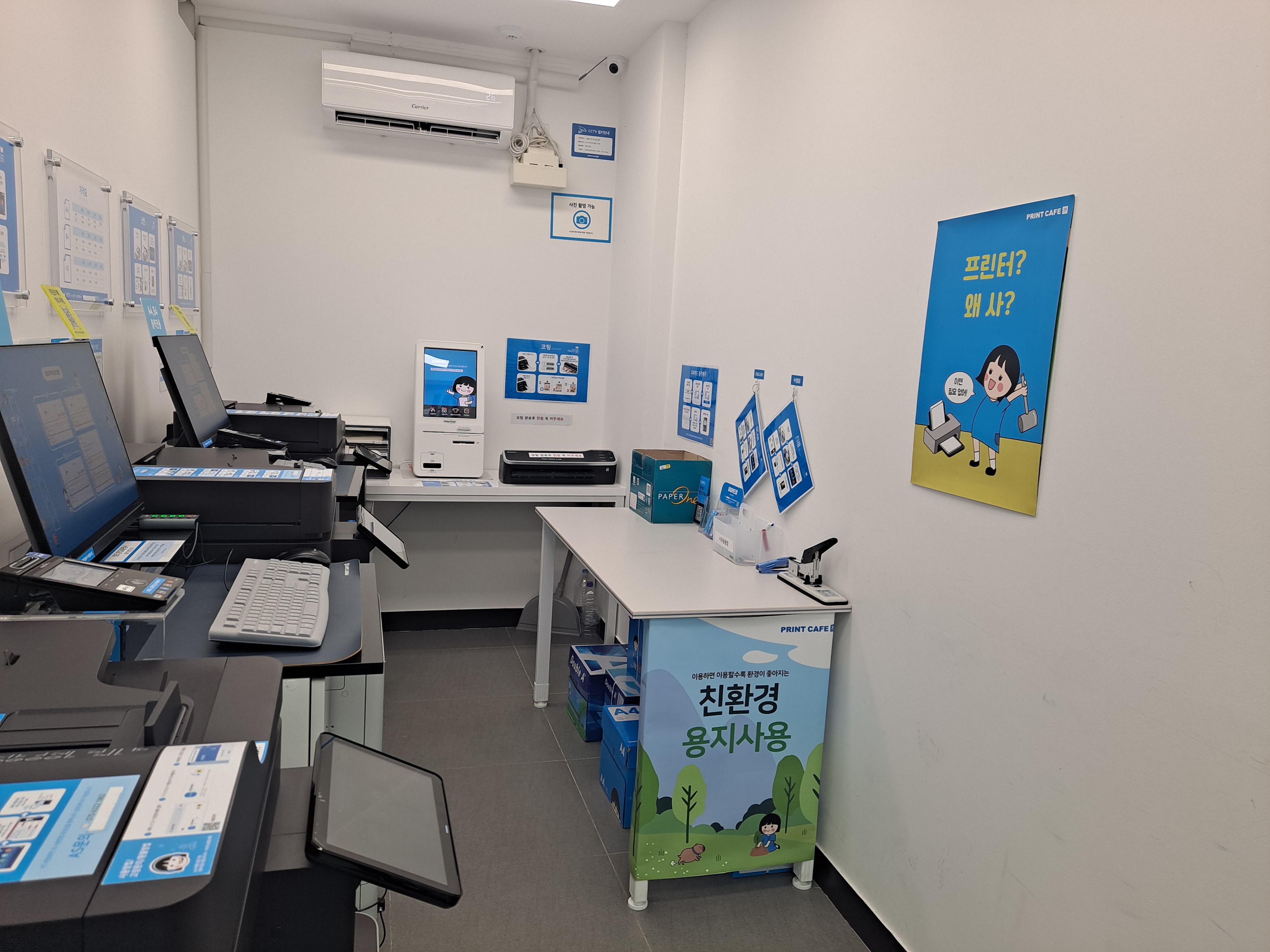프린트카페 군자역점