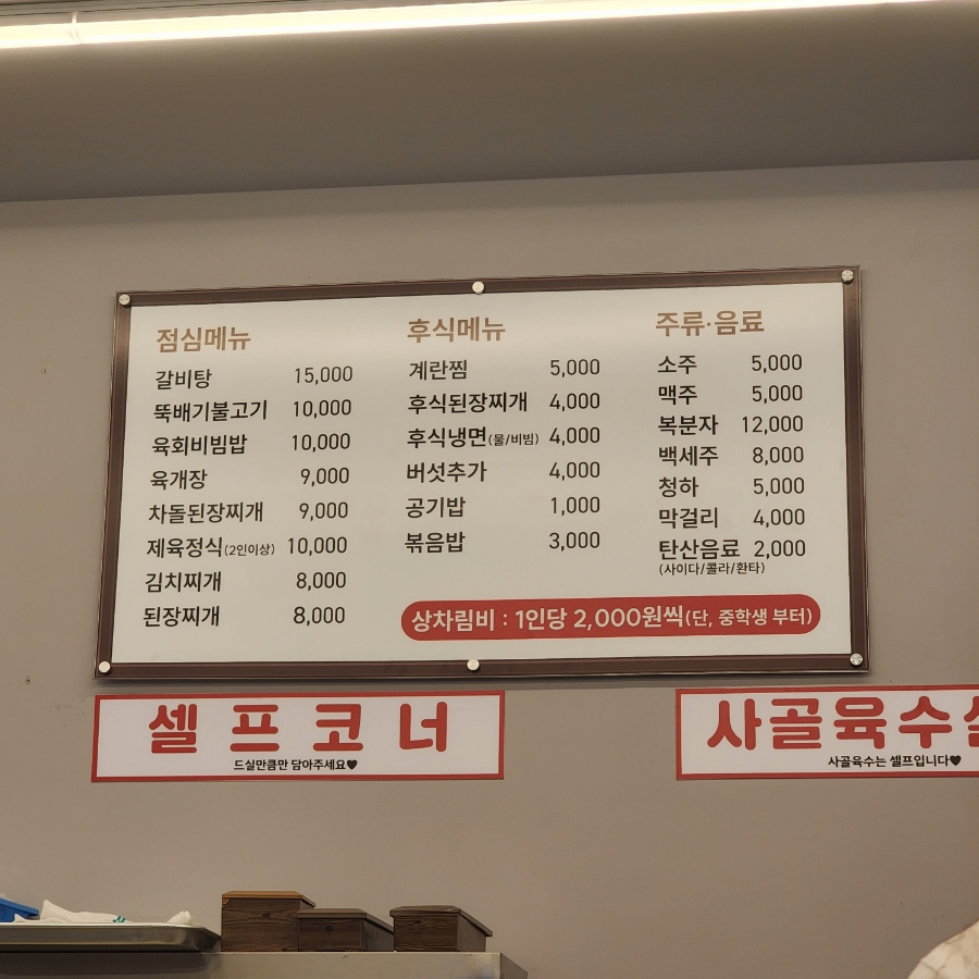 형제정육식당