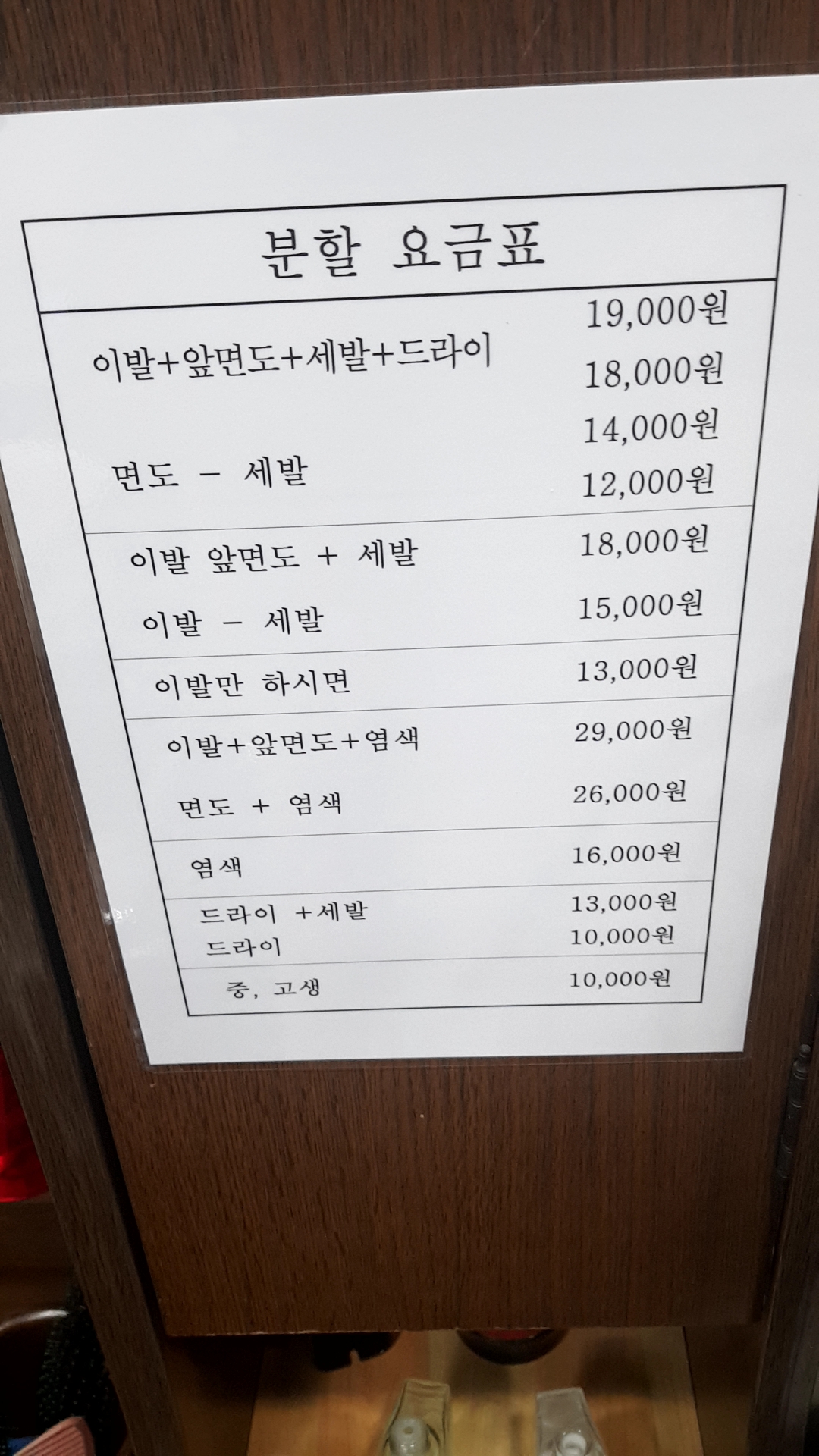 상록수이용원