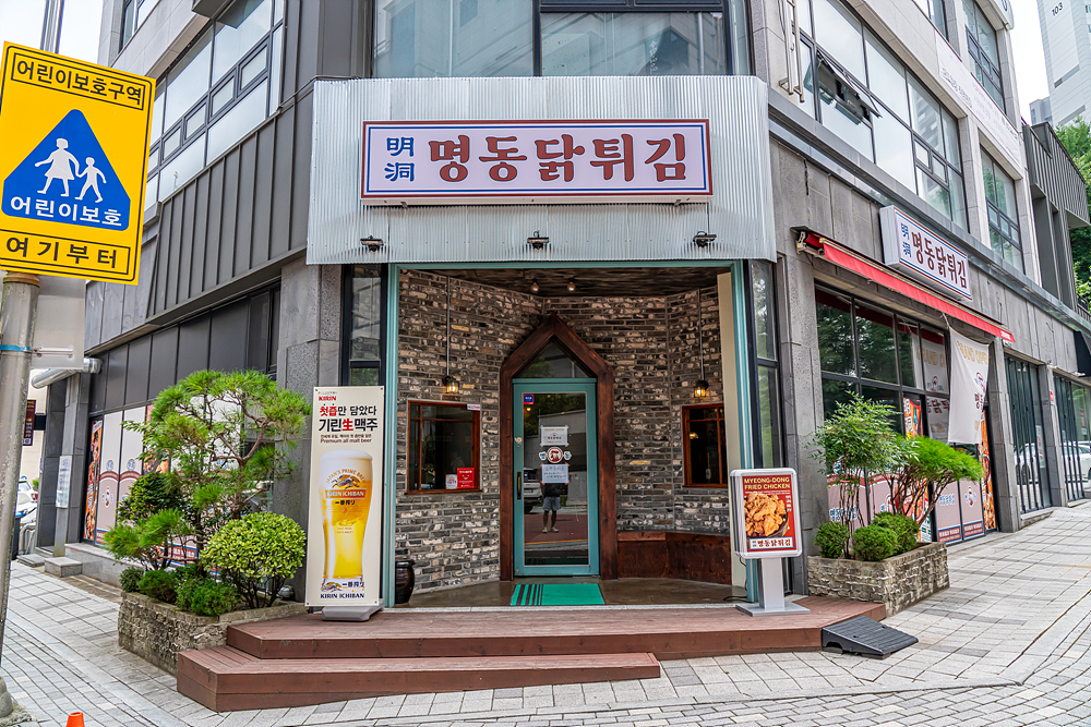 명동닭튀김 대전지족점