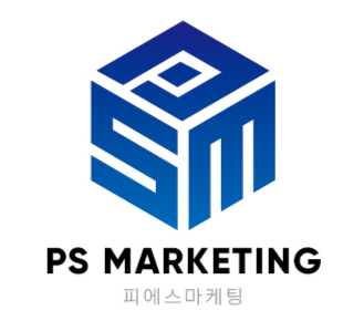 피에스마케팅