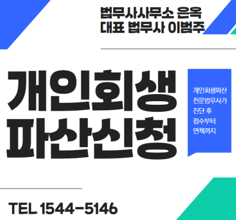법무사사무소 은옥 대표 메뉴