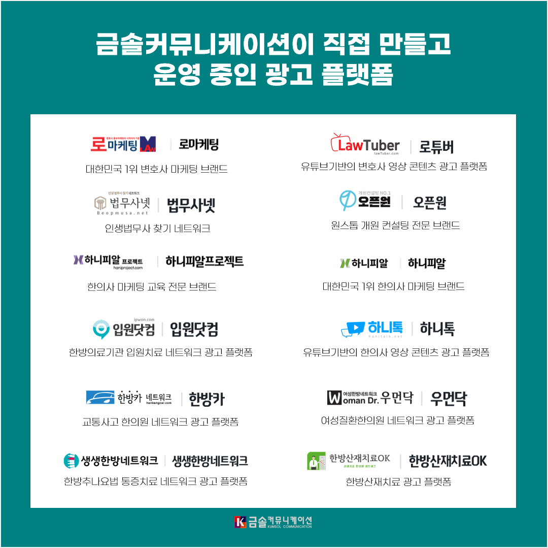 금솔커뮤니케이션
