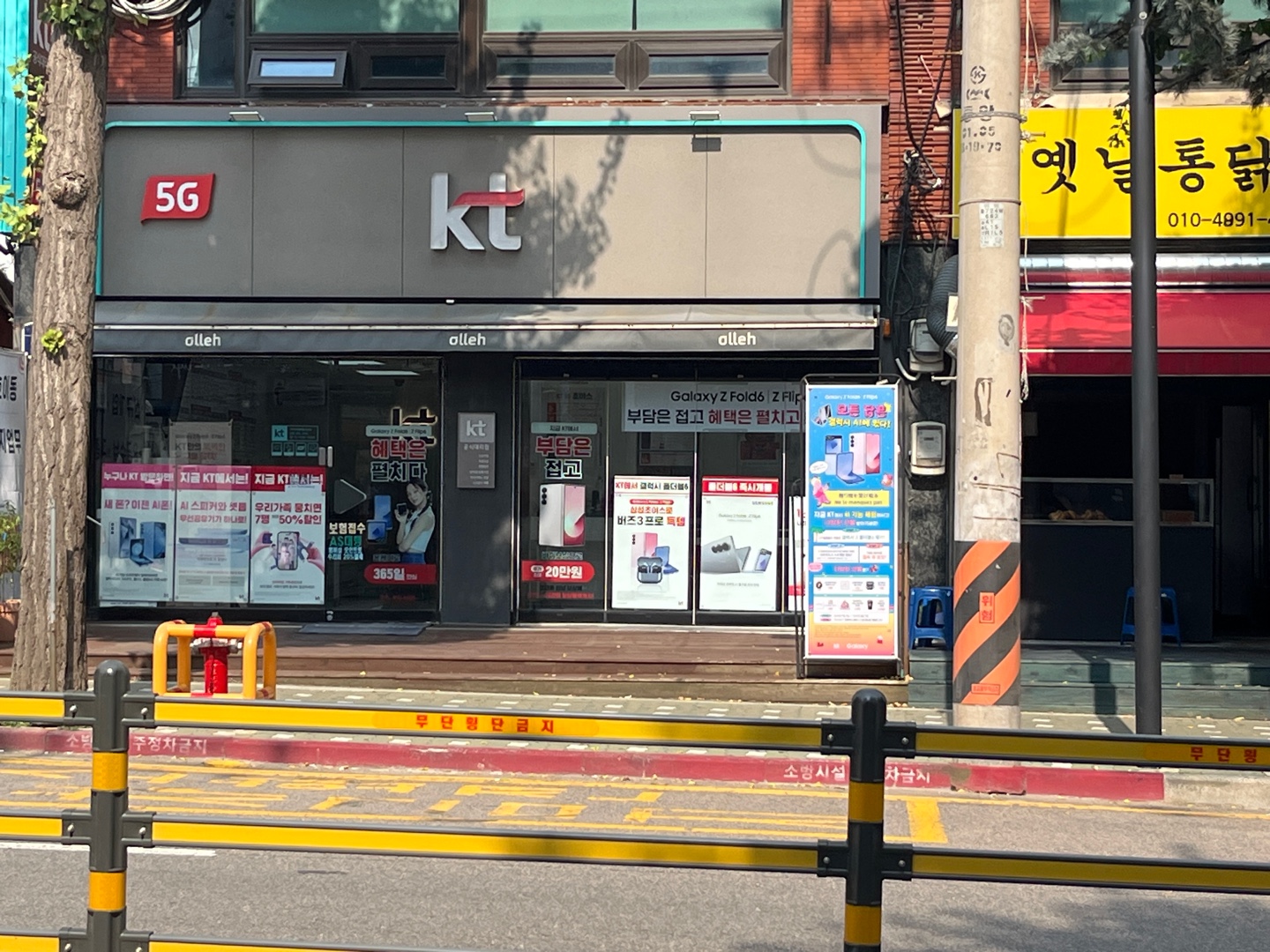 KT 에이치비텔레콤 효성점