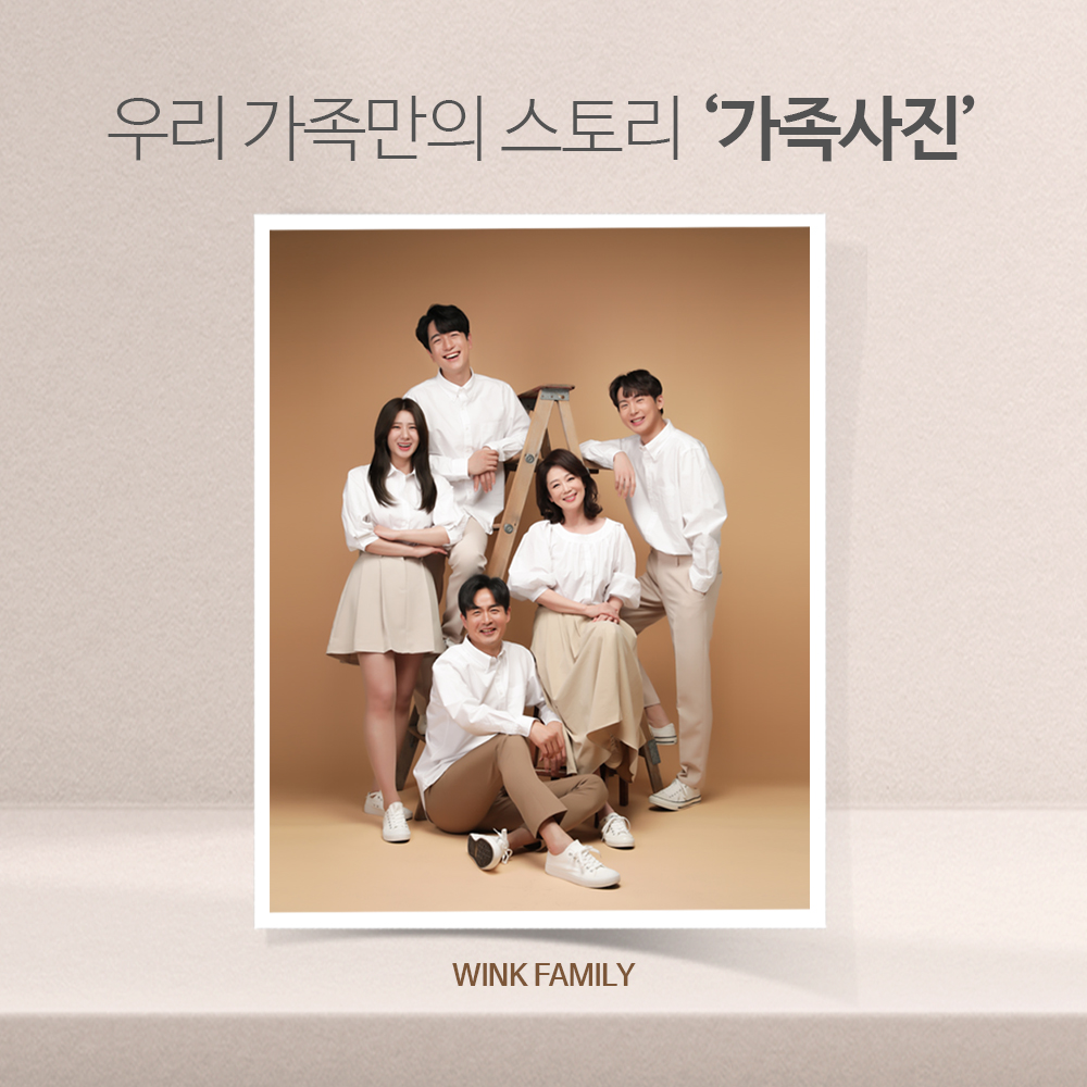 윙크패밀리 평택.안성점