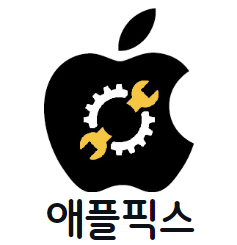 통영 아이폰수리 애플픽스