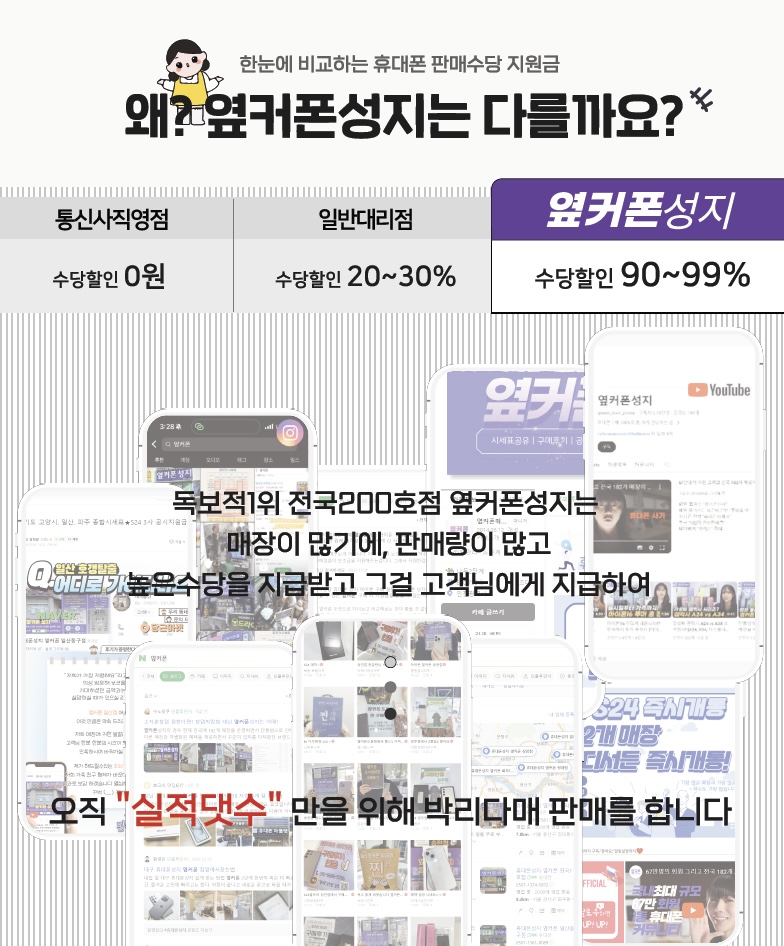 휴대폰성지 옆커폰 아산탕정점