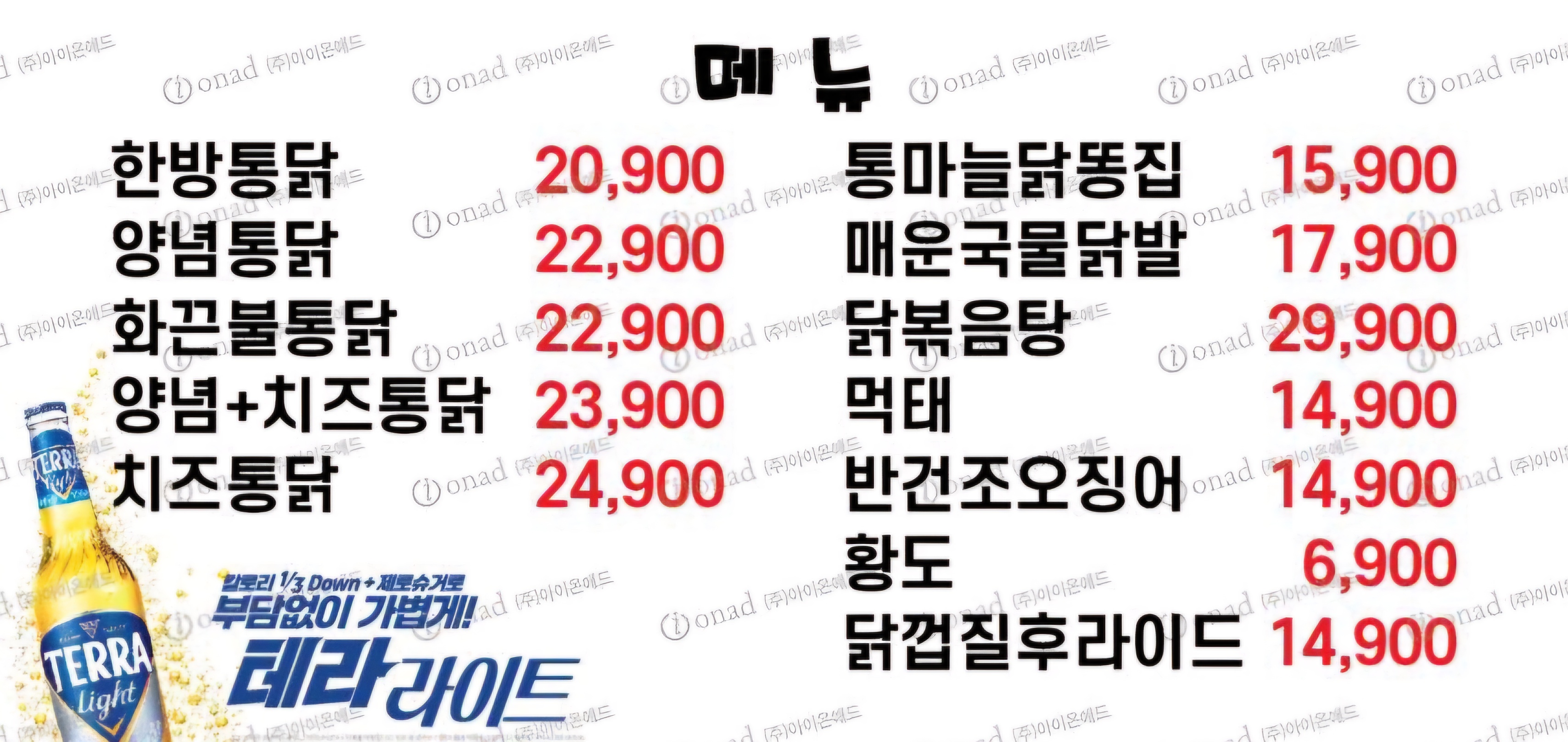 만석집