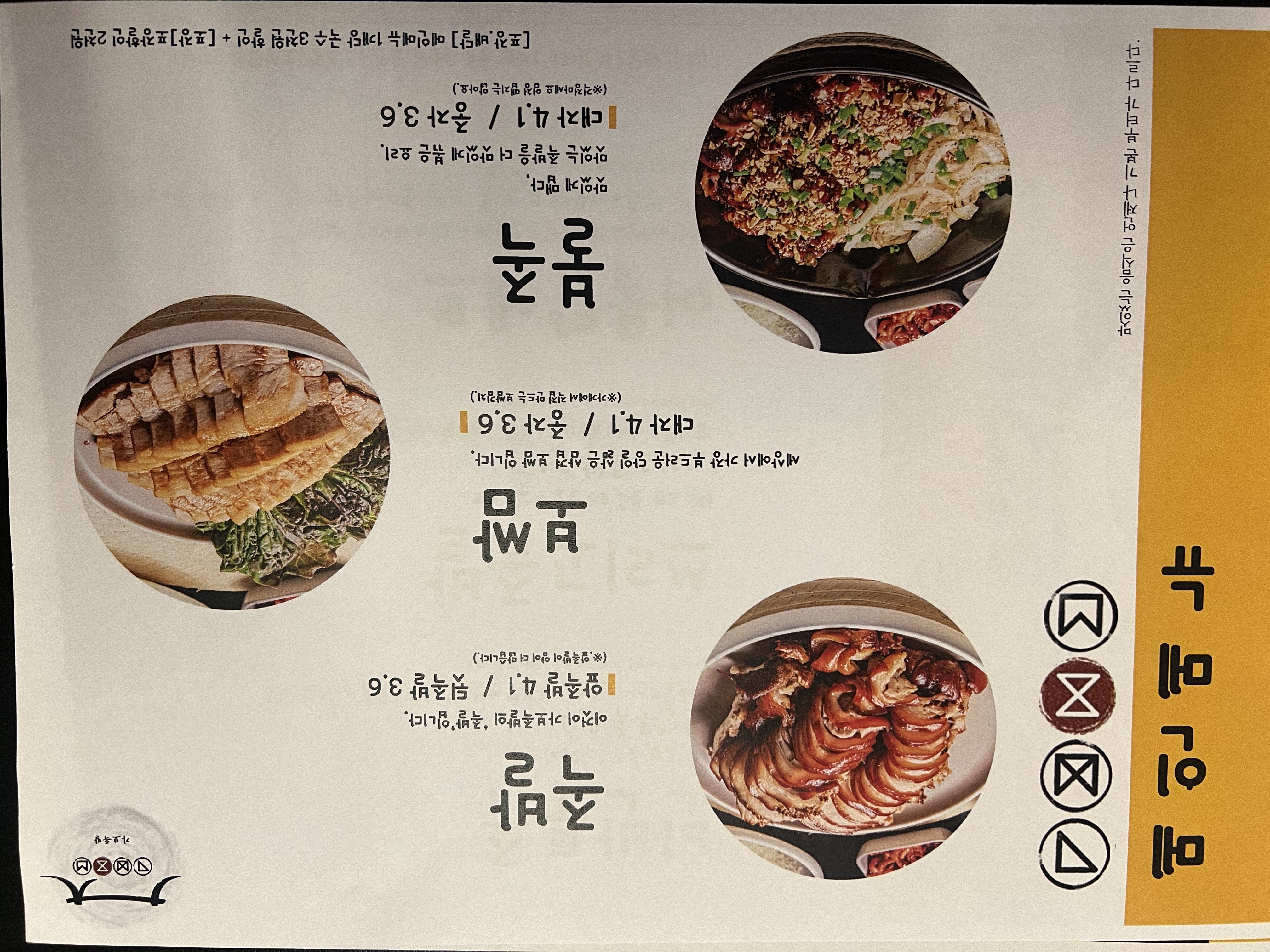 가보족발 연신내점