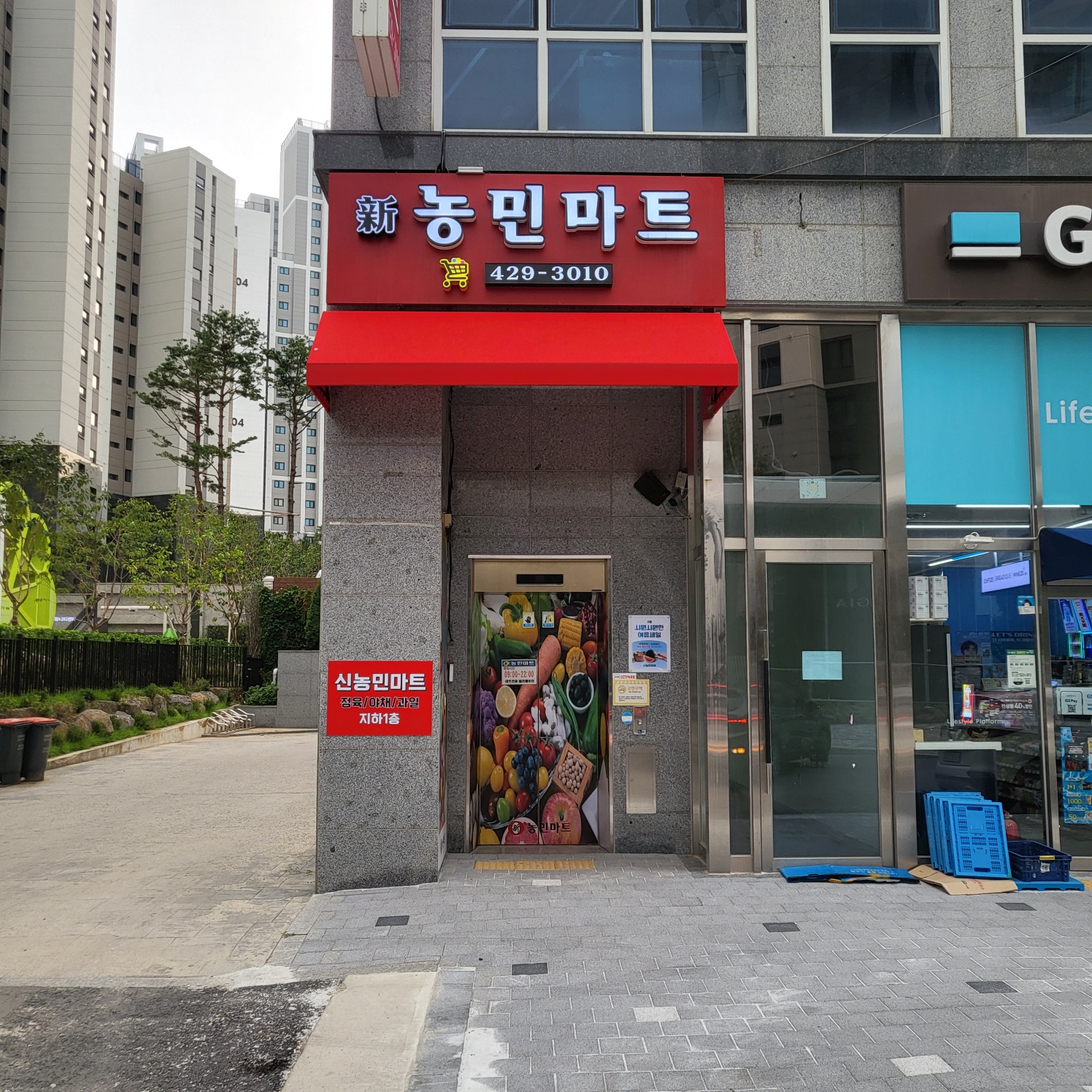 신농민마트