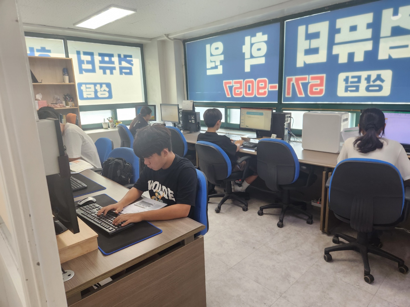 한국사회컴퓨터학원