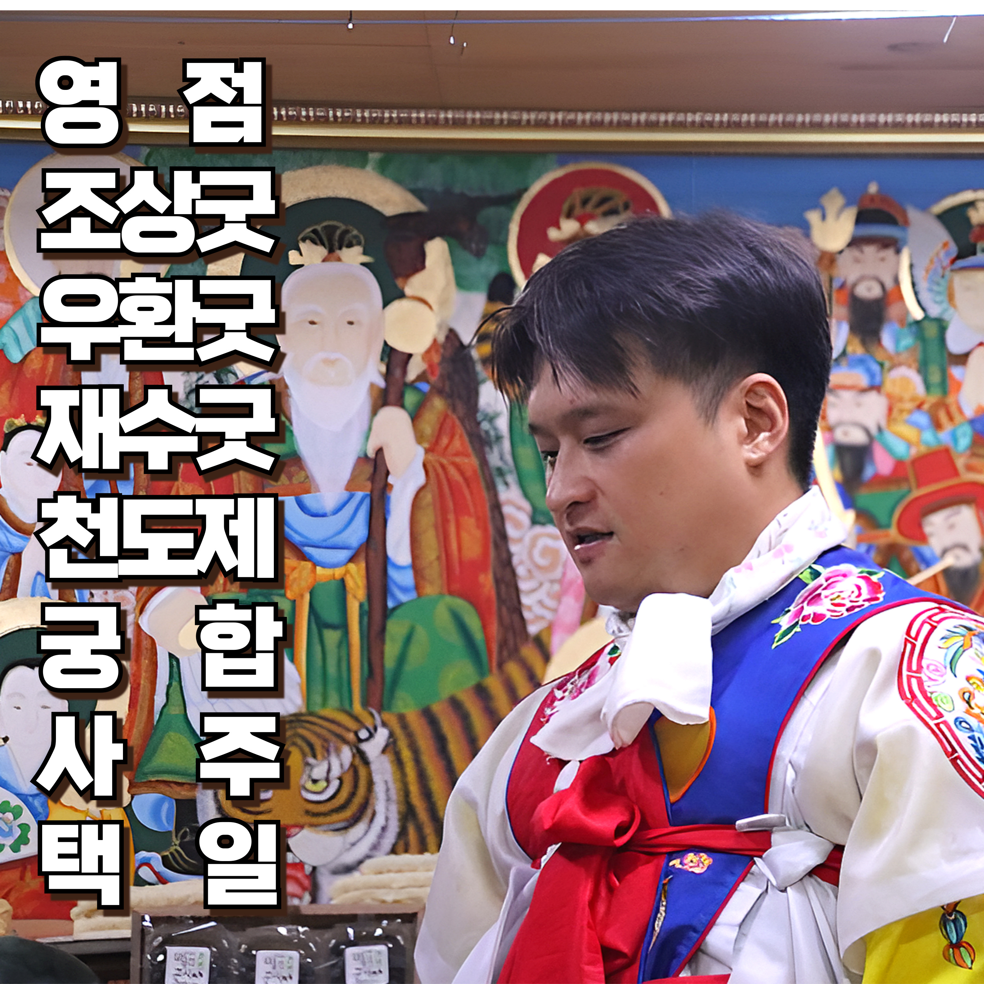 아차산이도령