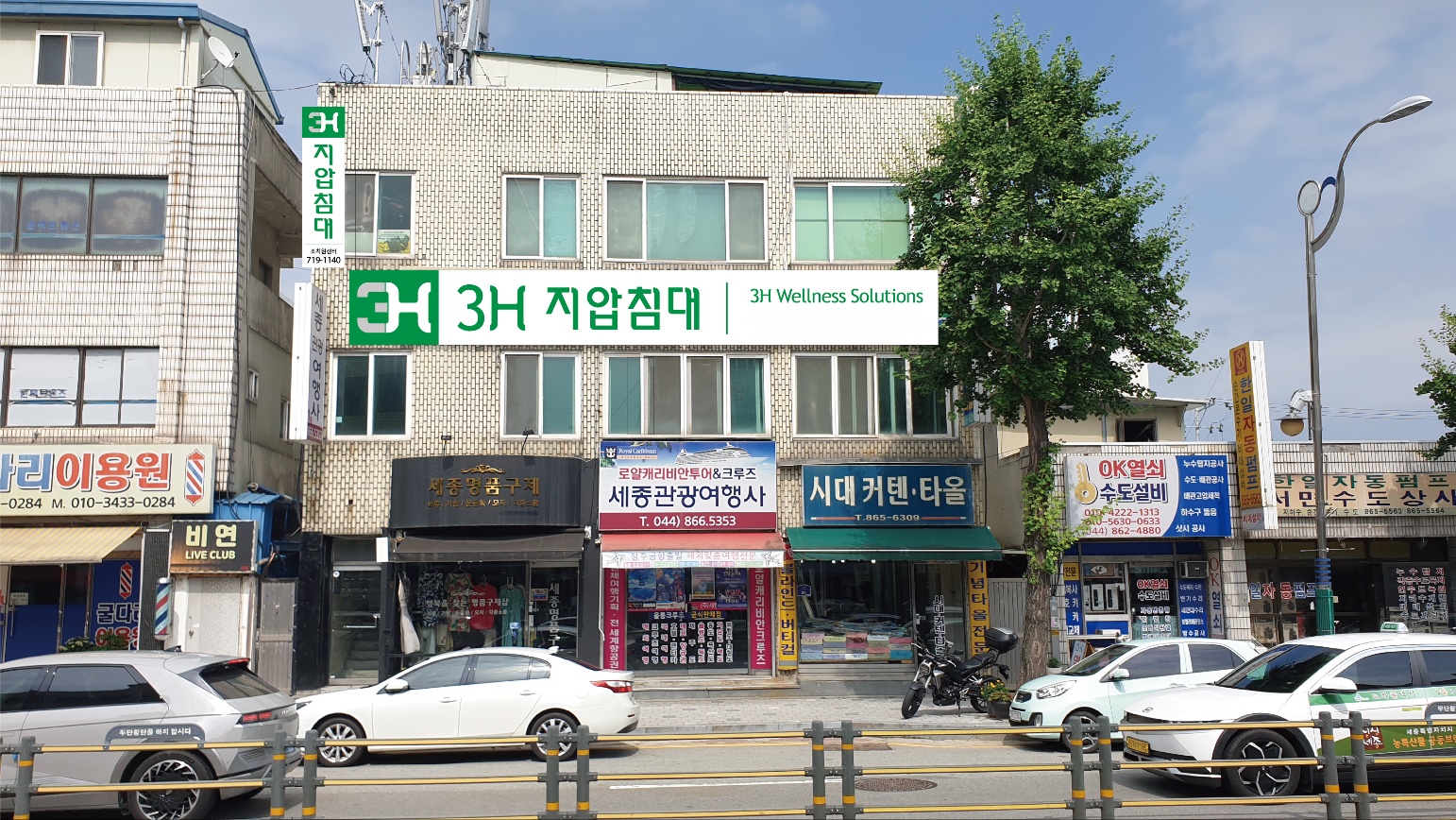 3H대전노은센터