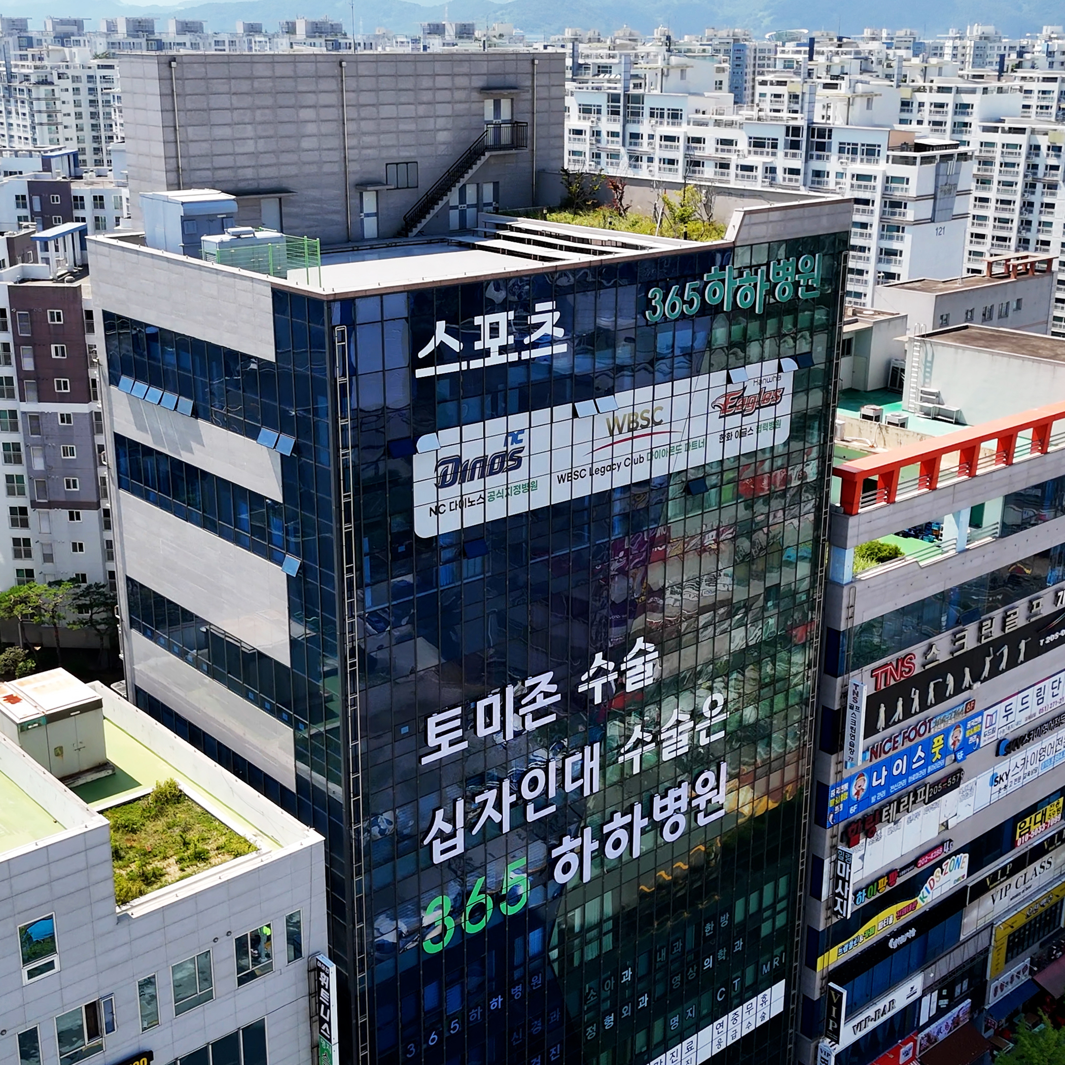 365하하병원