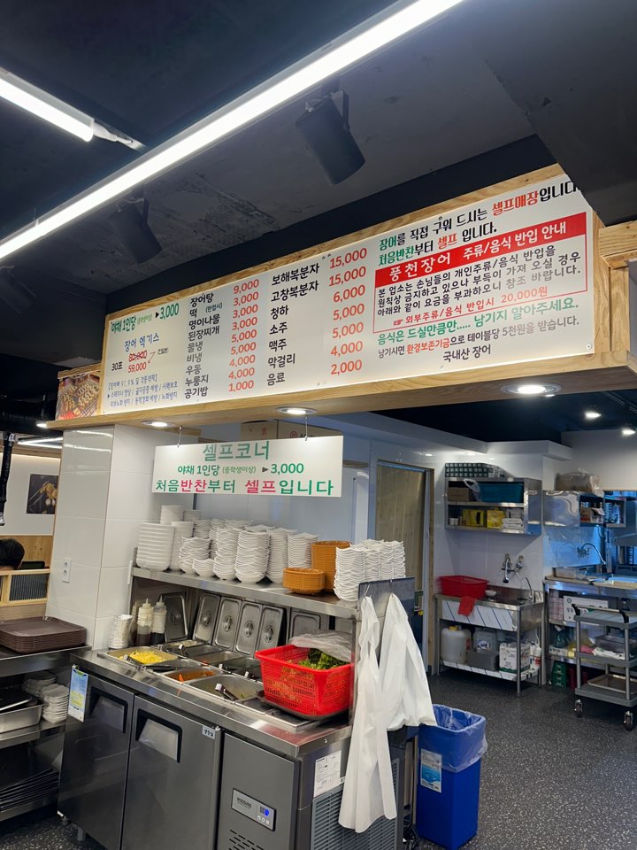 천년풍천장어