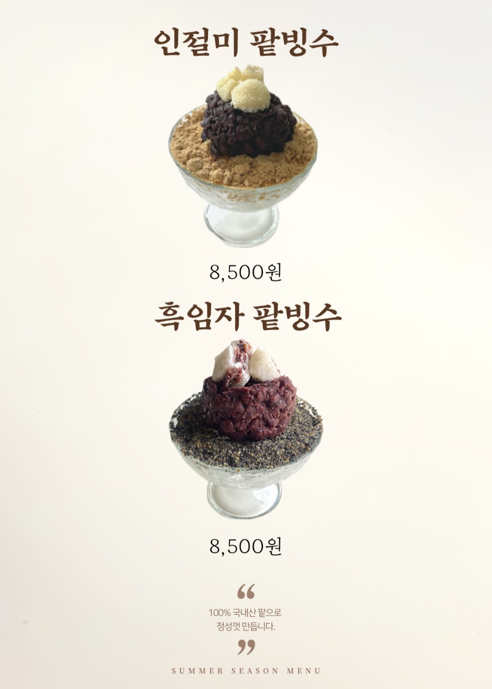 카페 문 안성원곡점 5
