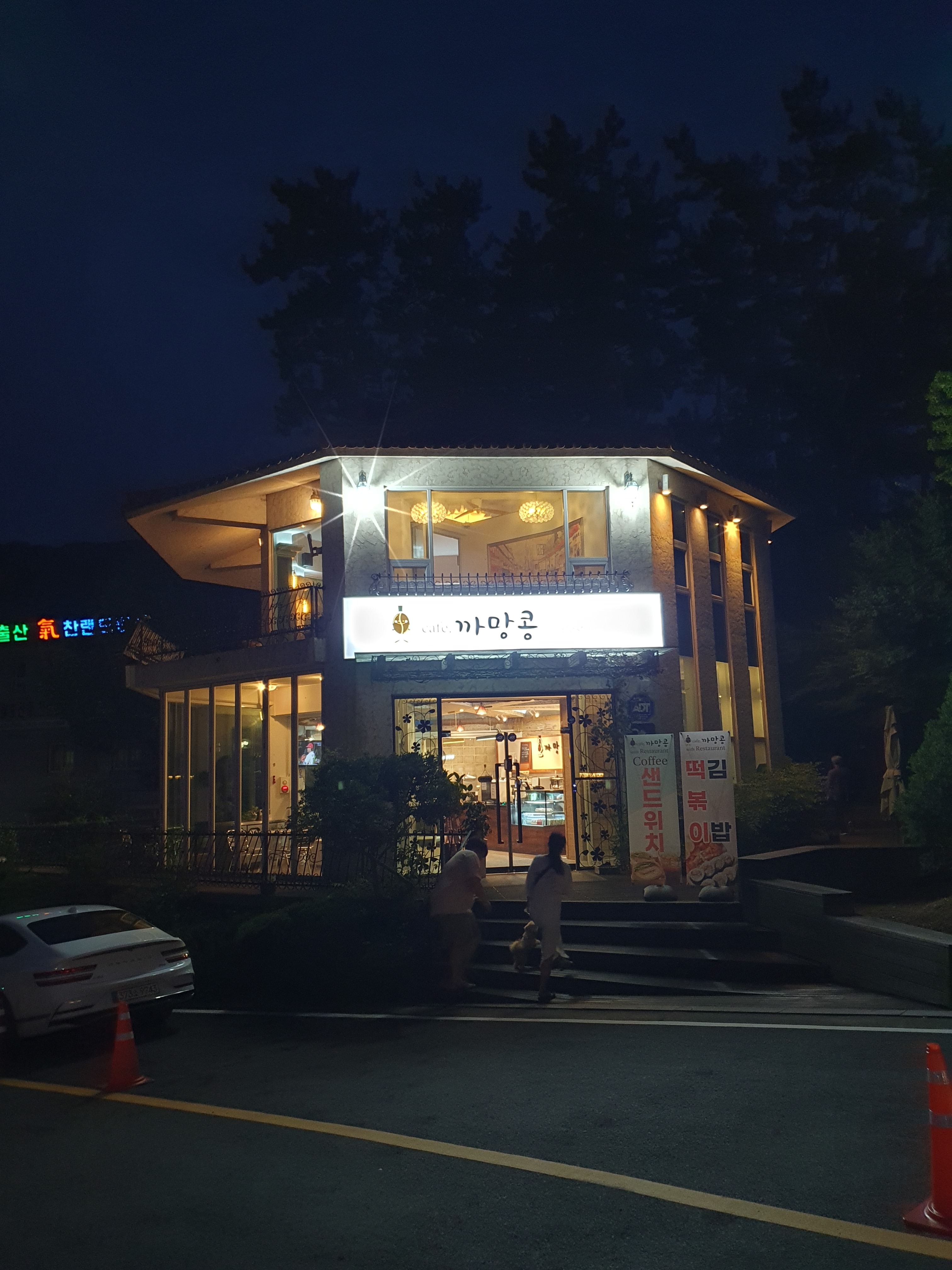 카페 까망콩 with Restaurant