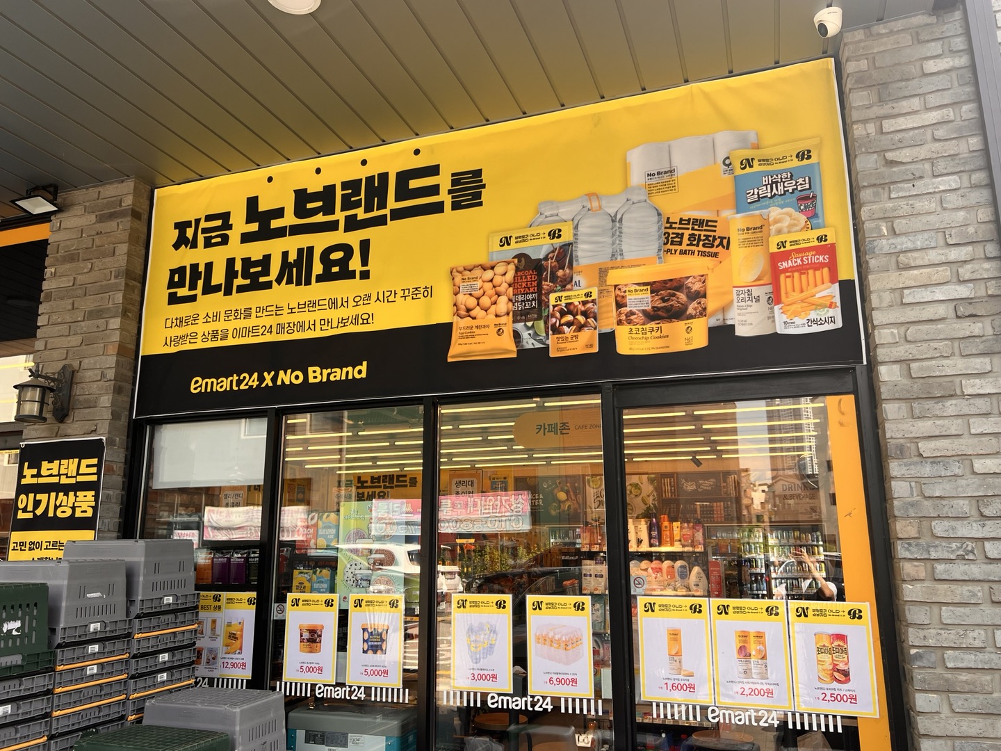 이마트24 R고덕16블럭점