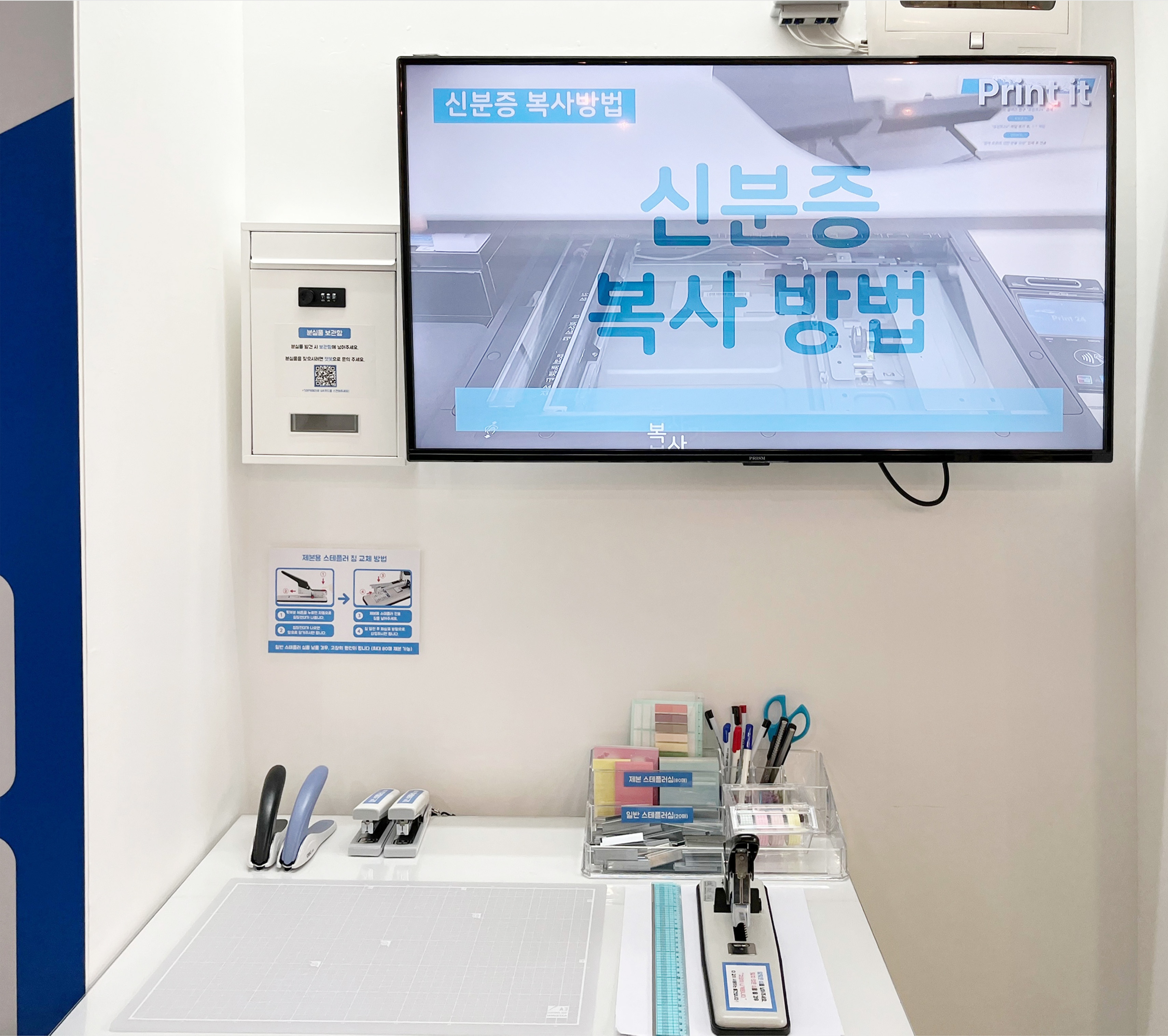 프린트잇 올림픽공원역점