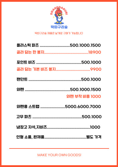 딱따구리