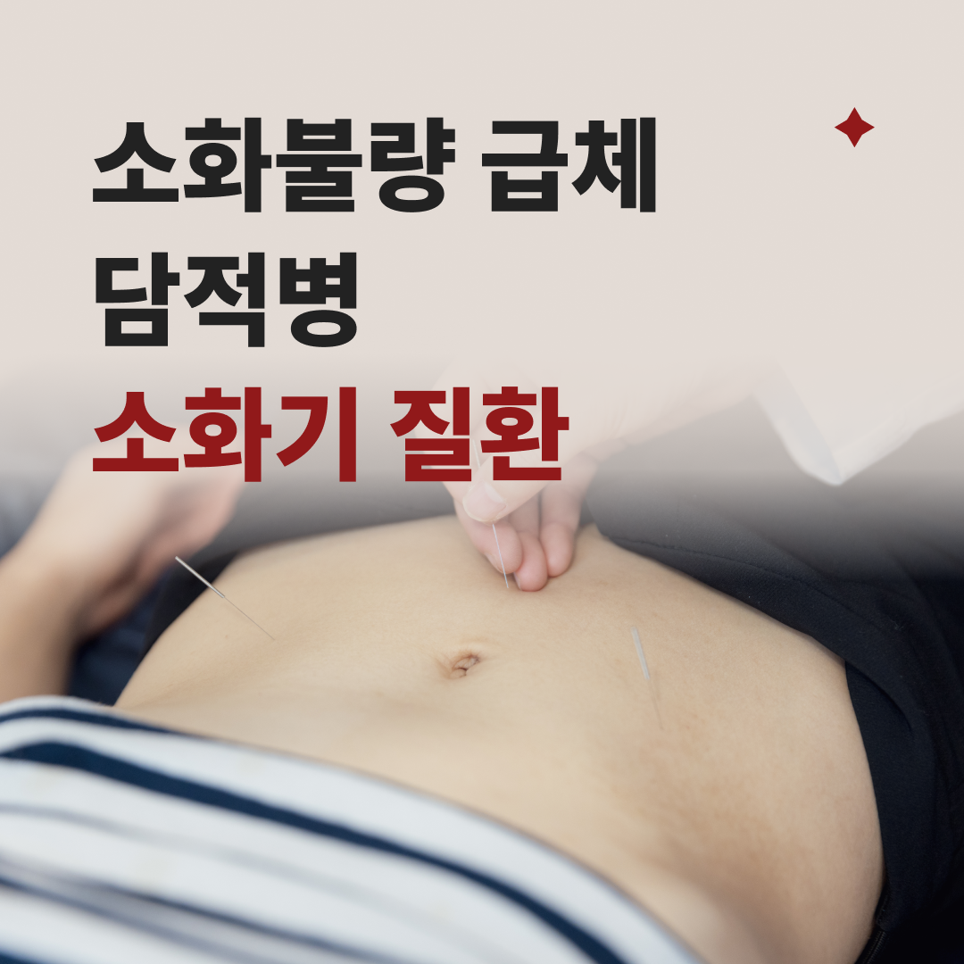 인천송도 리아한의원