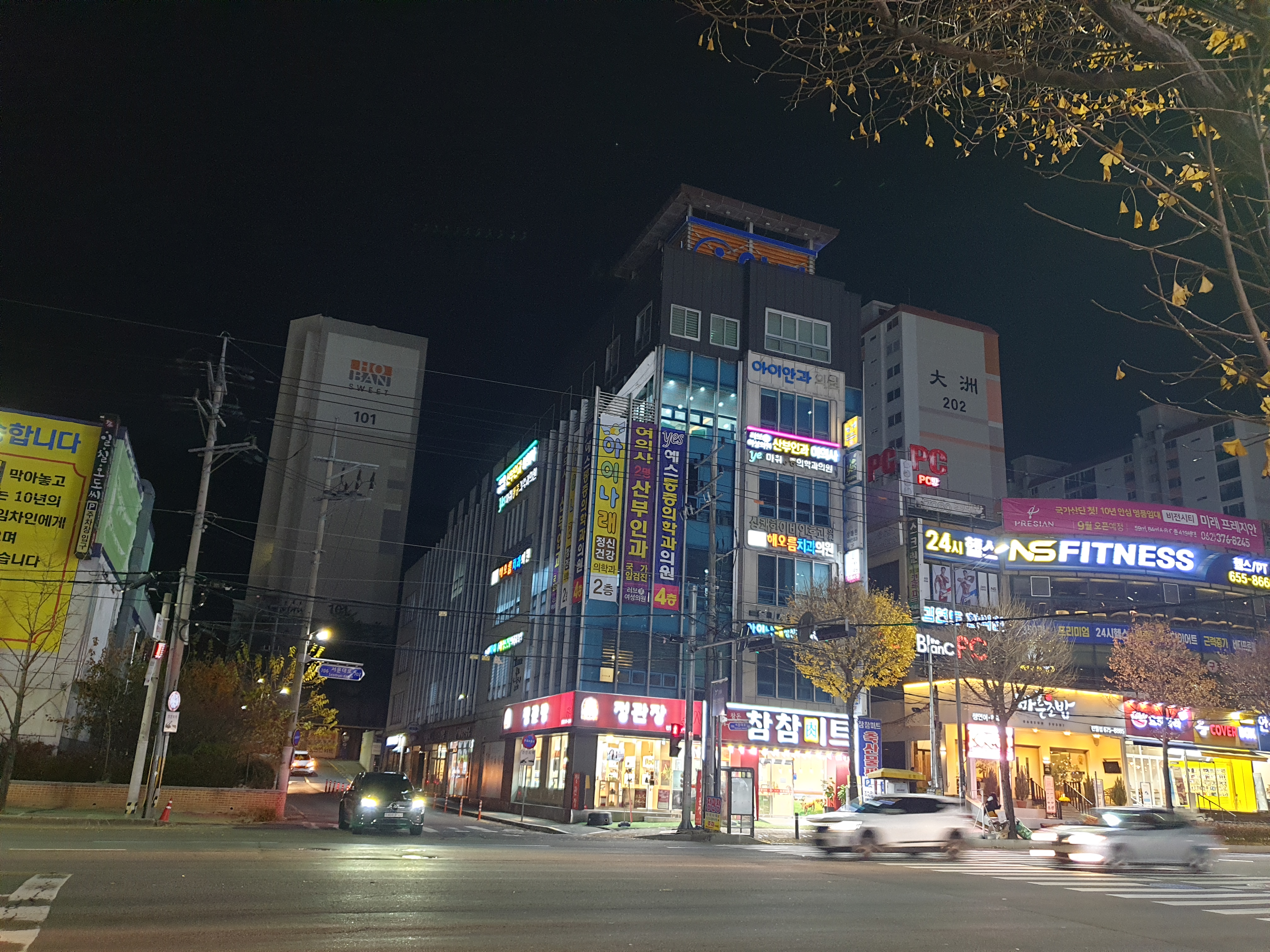 예스마취통증의학과의원