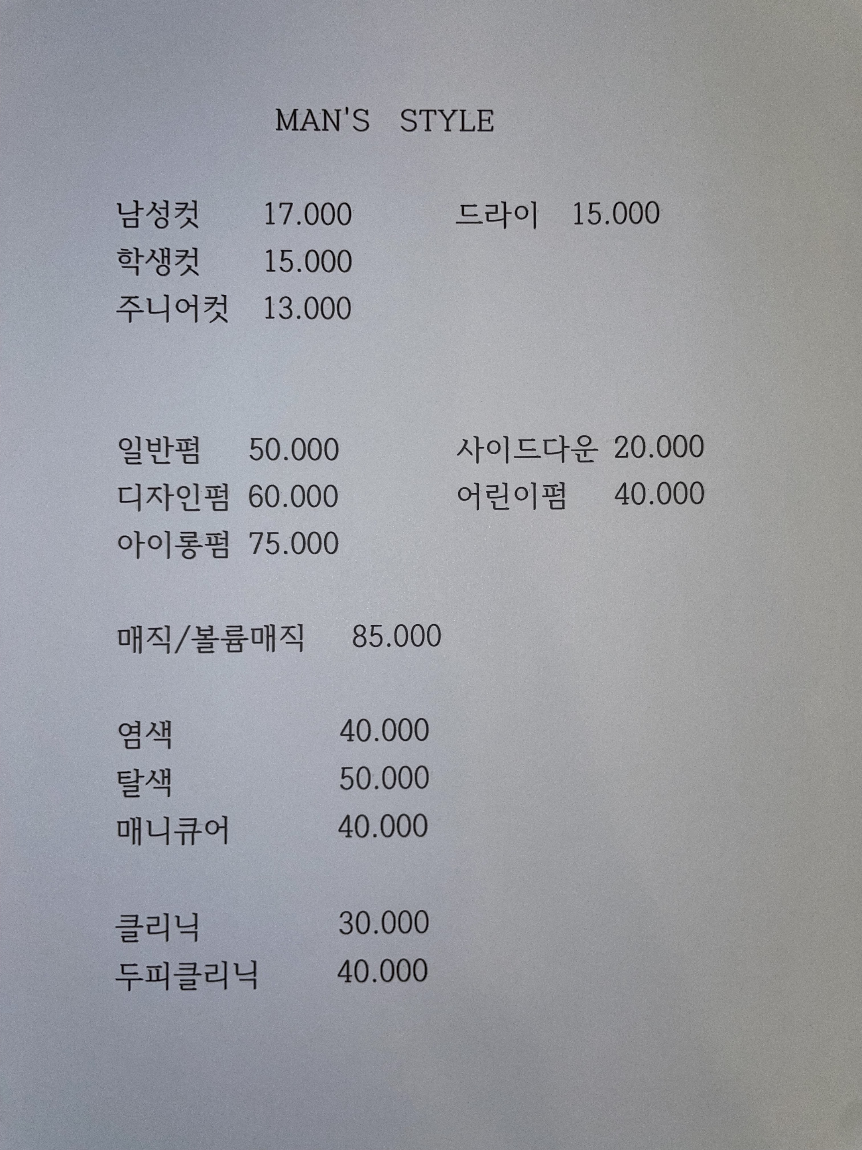 뮤즈뷰티살롱